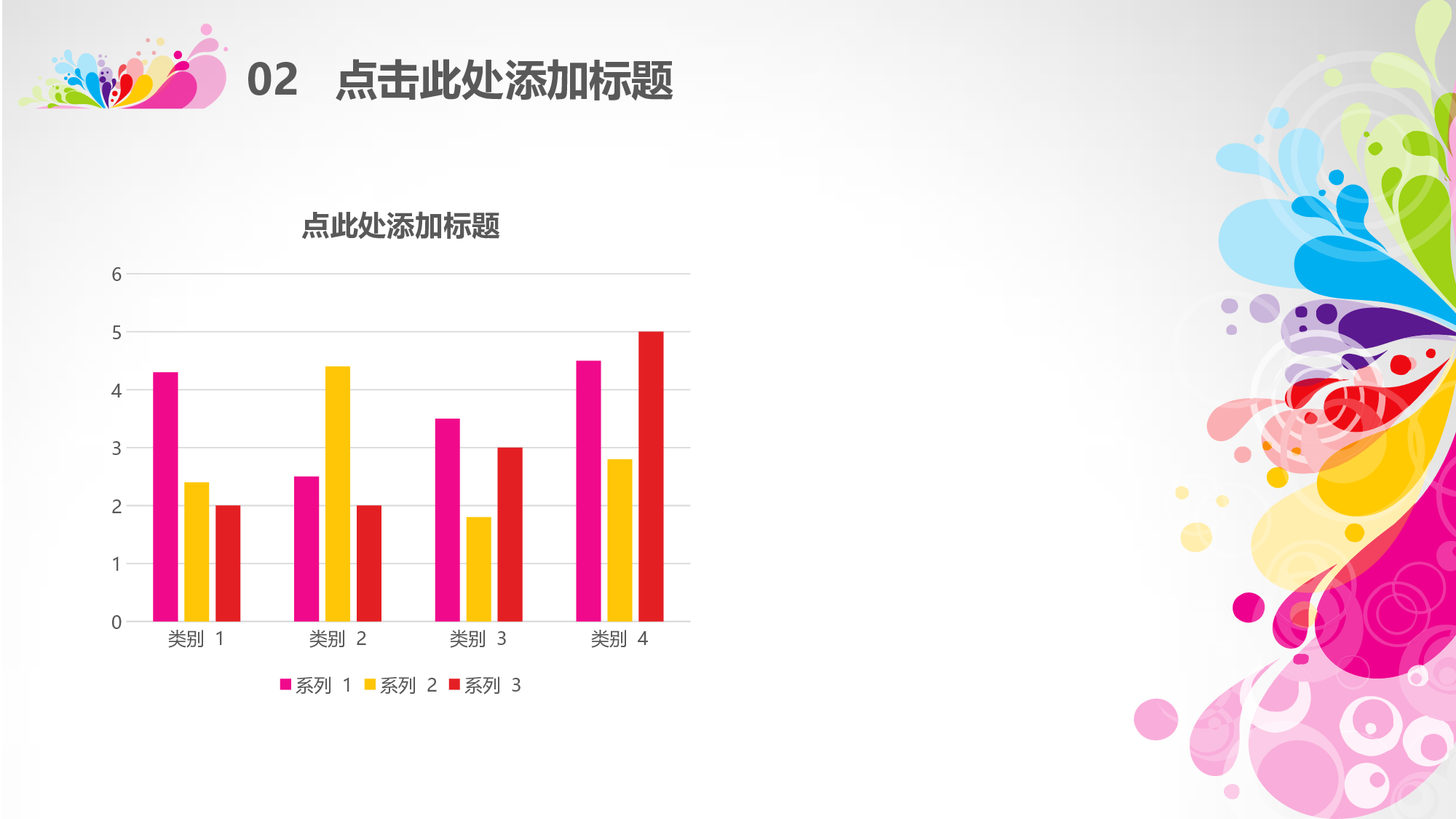 绚烂如梦.pptx 第4页