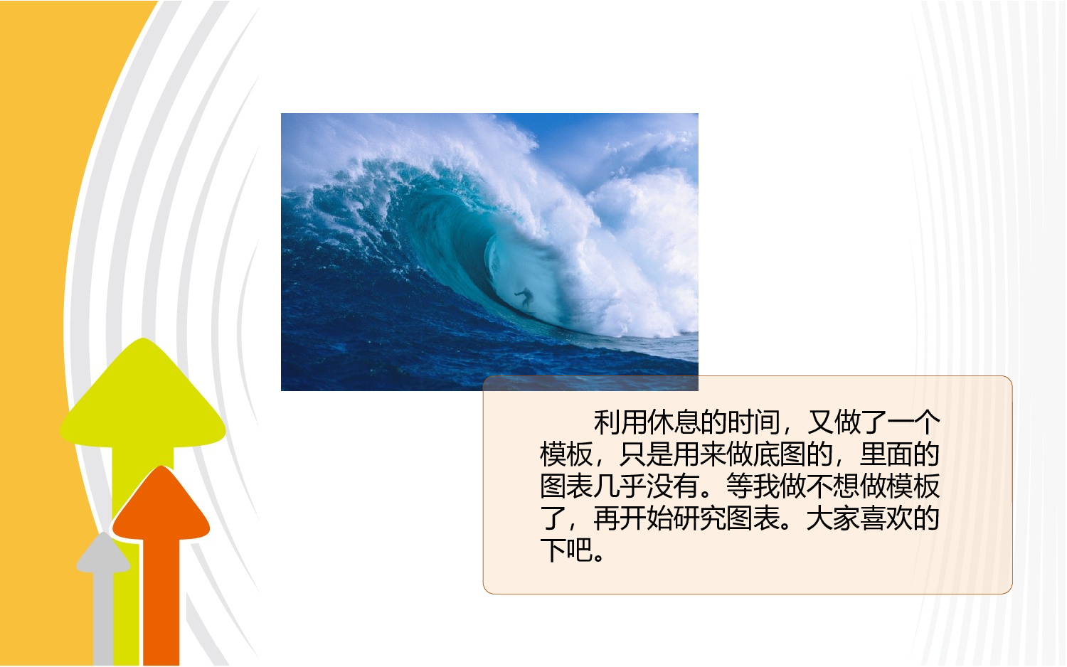 精美模板99.pptx 第3页