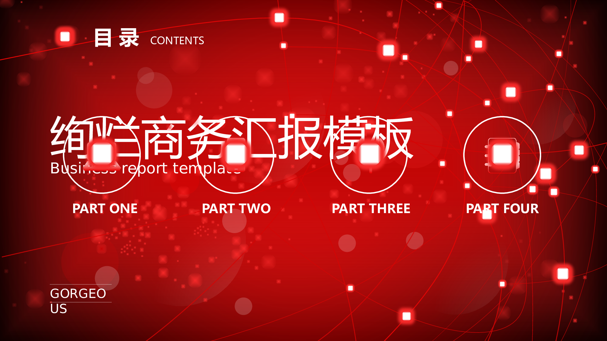 绚丽.pptx 第2页