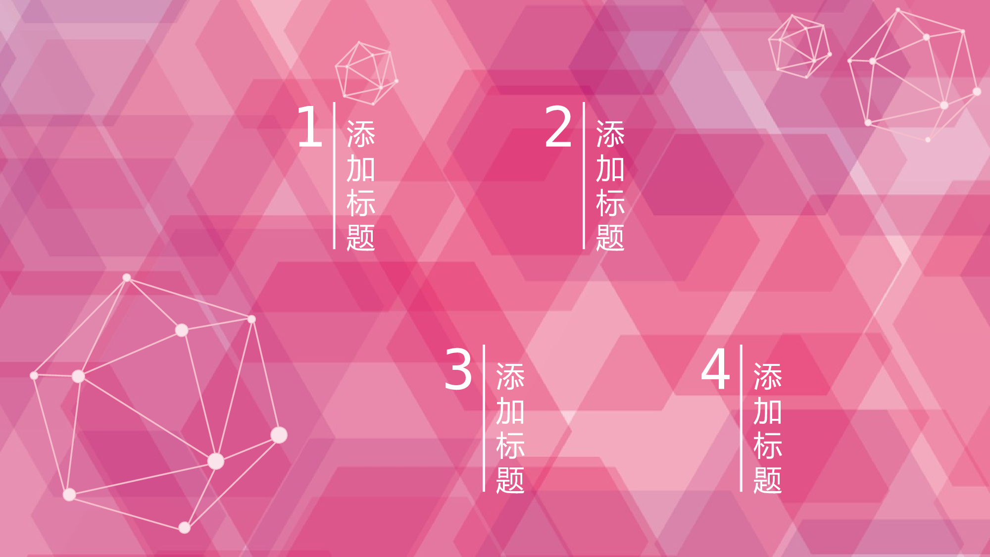 绚烂粉红主题.pptx 第2页