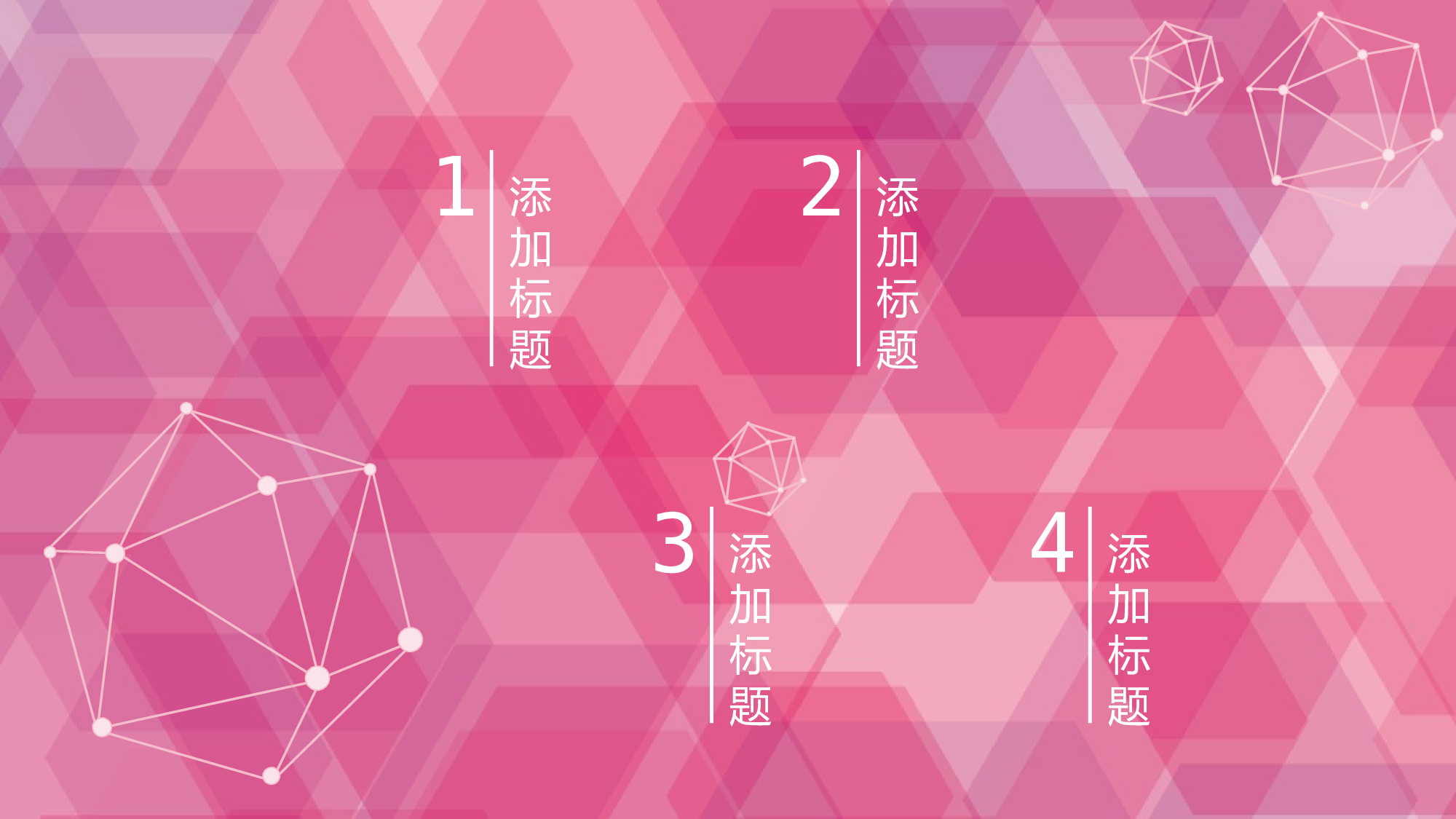 绚烂粉红主题.pptx 第6页
