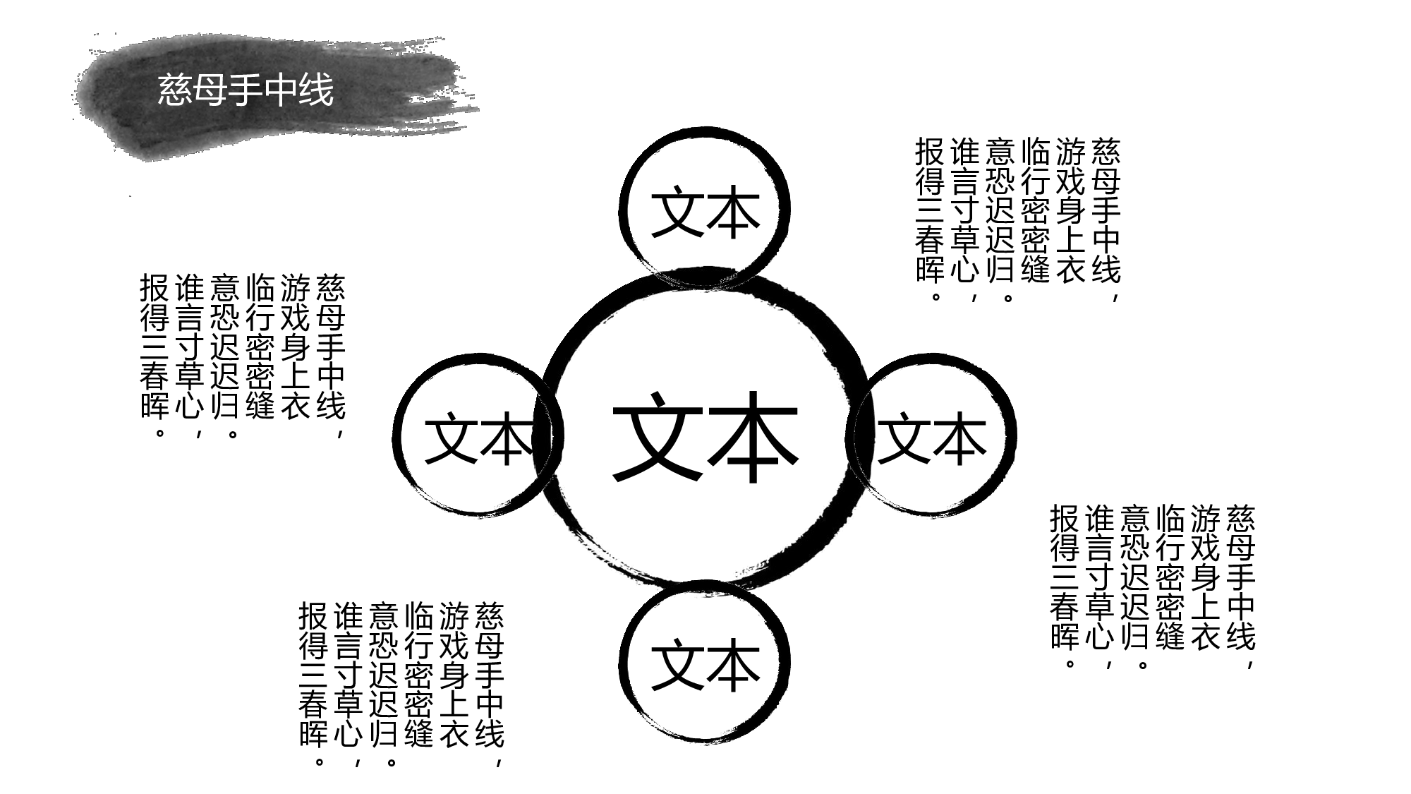 （献母亲）.pptx 第4页