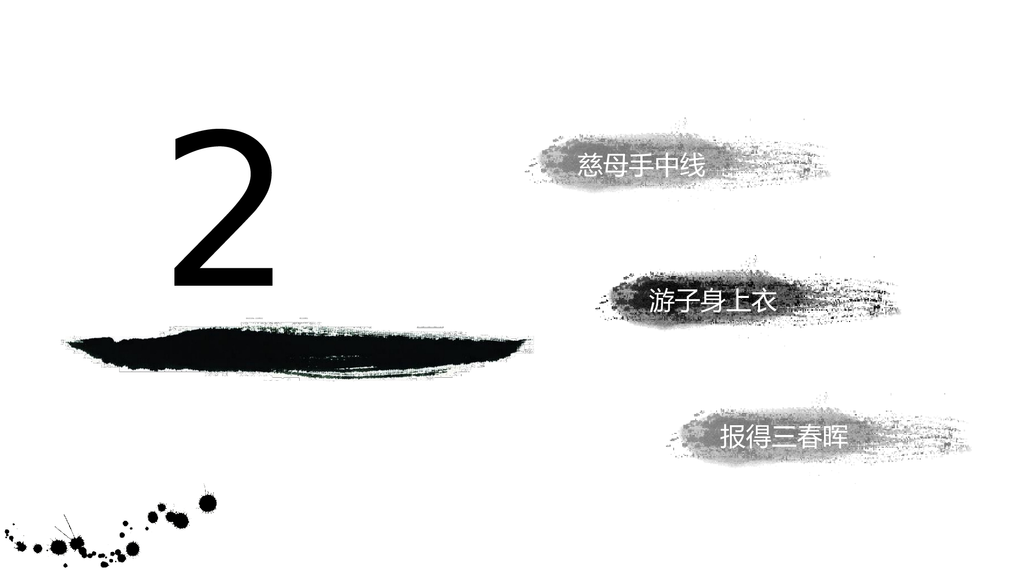 （献母亲）.pptx 第5页