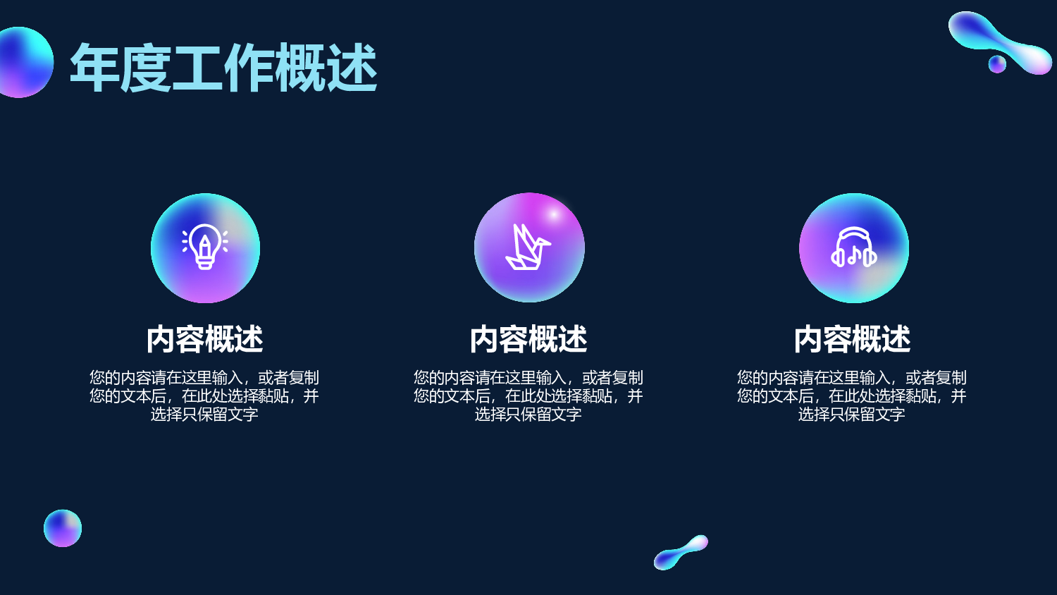 蓝紫新潮风教育行业部门年终总结.pptx 第4页