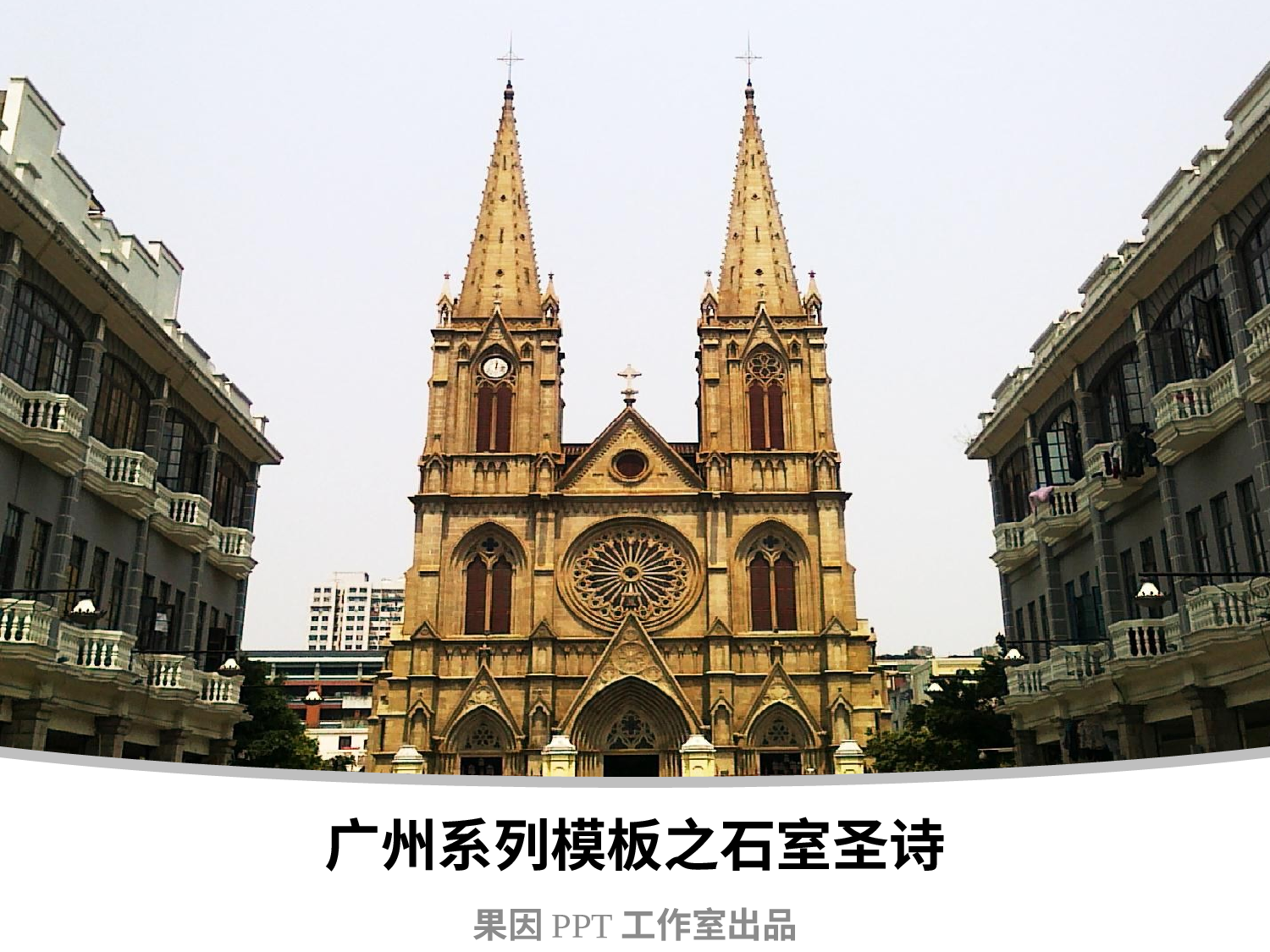 精美图表0643103.pptx 第1页