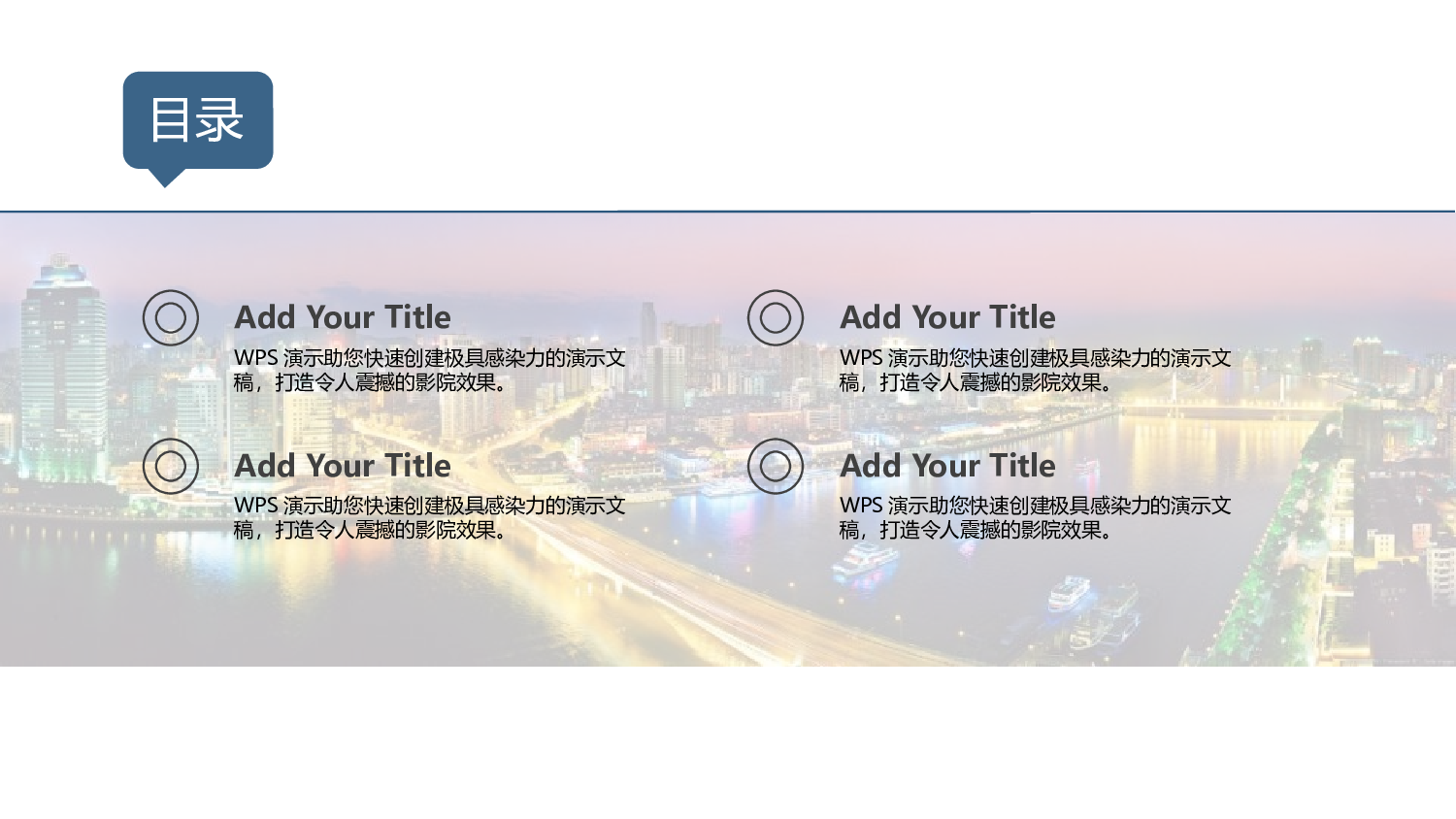 精美实用时尚杂志风PPT模板.pptx 第3页