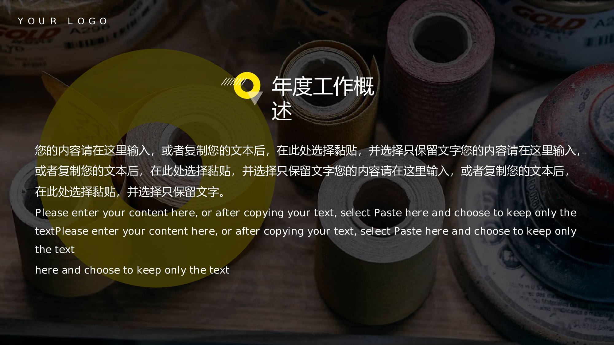 蛋黄扁平房地产部门年终总结.pptx 第4页