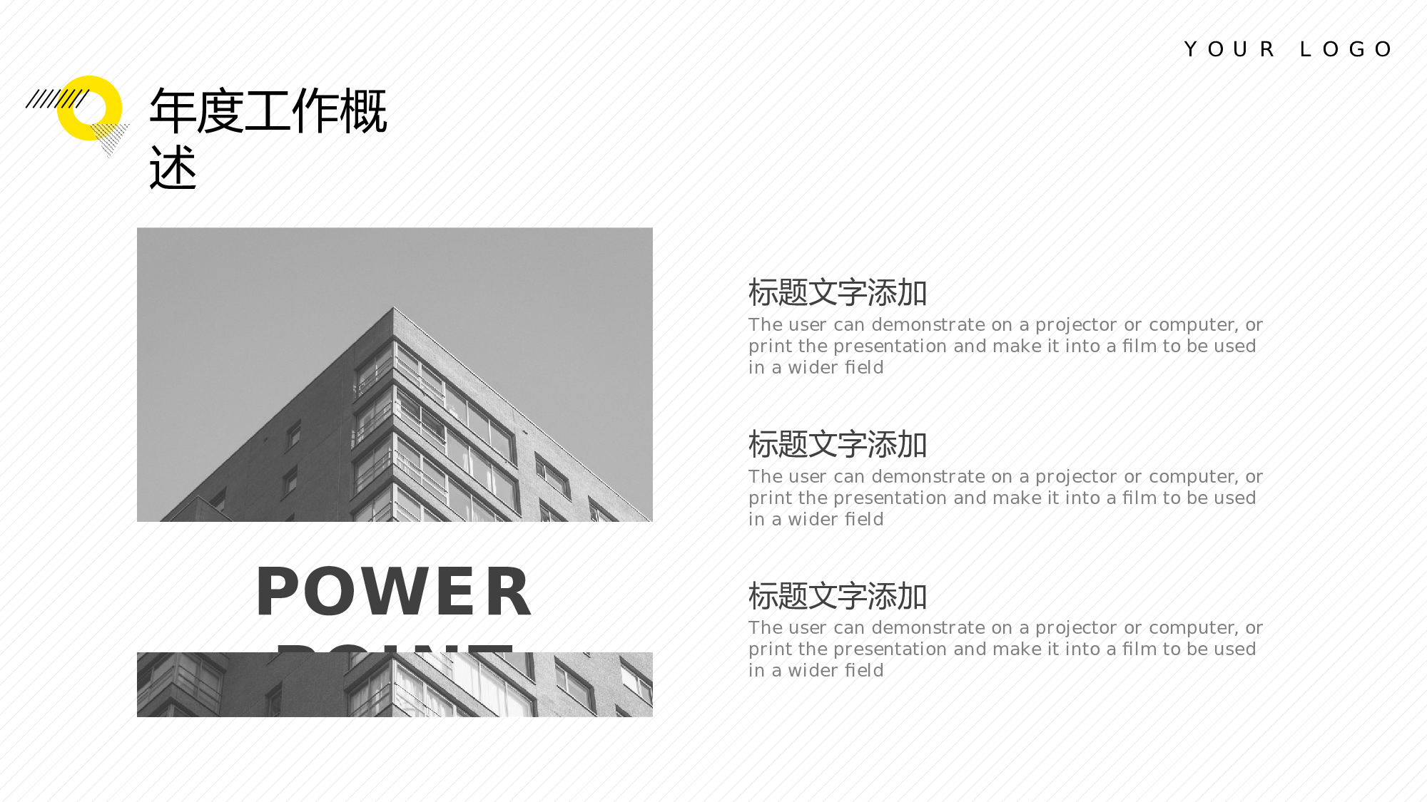 蛋黄扁平房地产部门年终总结.pptx 第6页