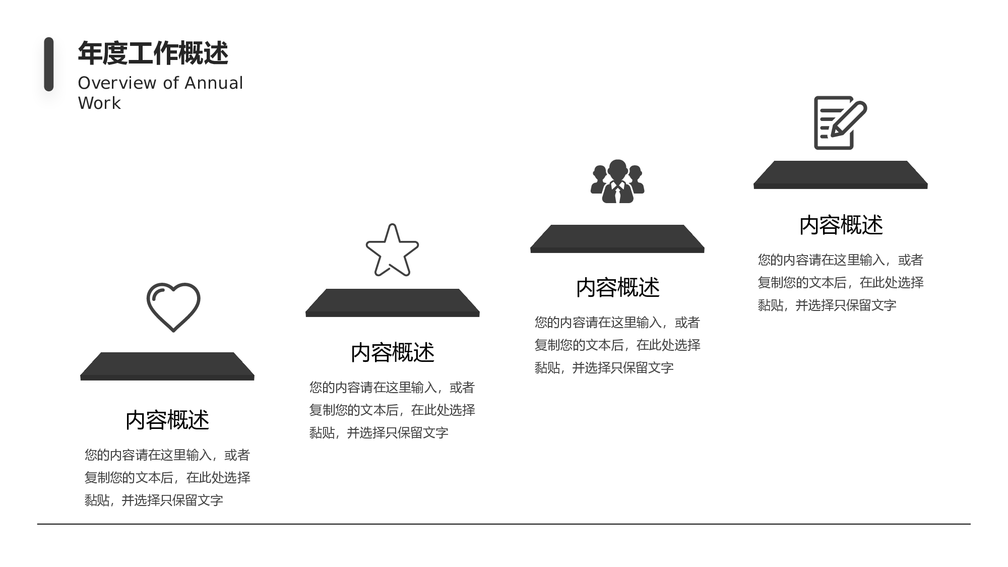 黑白极简房地产部门年终总.pptx 第6页
