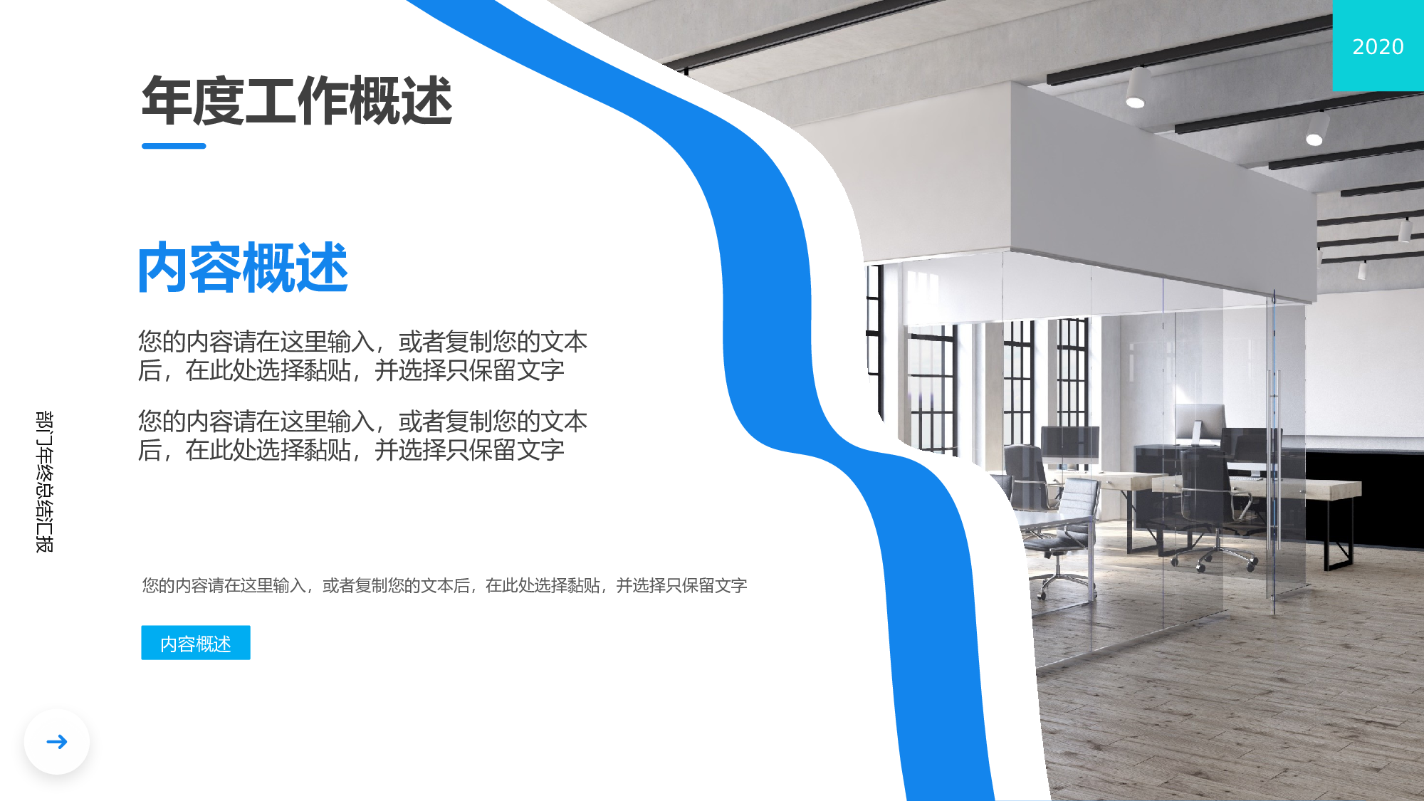 蓝绿活力简约风教育部门年终总结.pptx 第5页