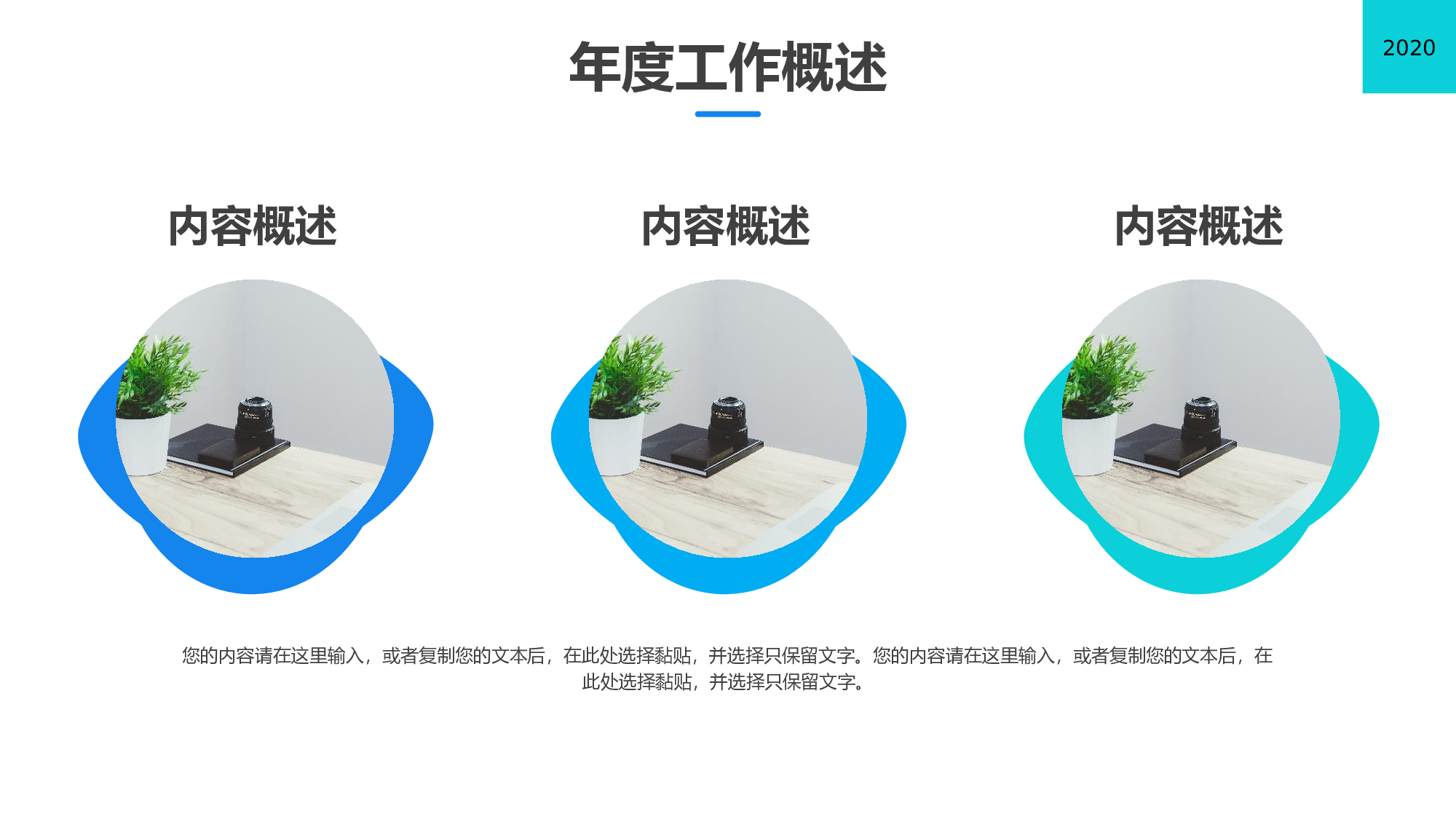 蓝绿活力简约风教育部门年终总结.pptx 第6页