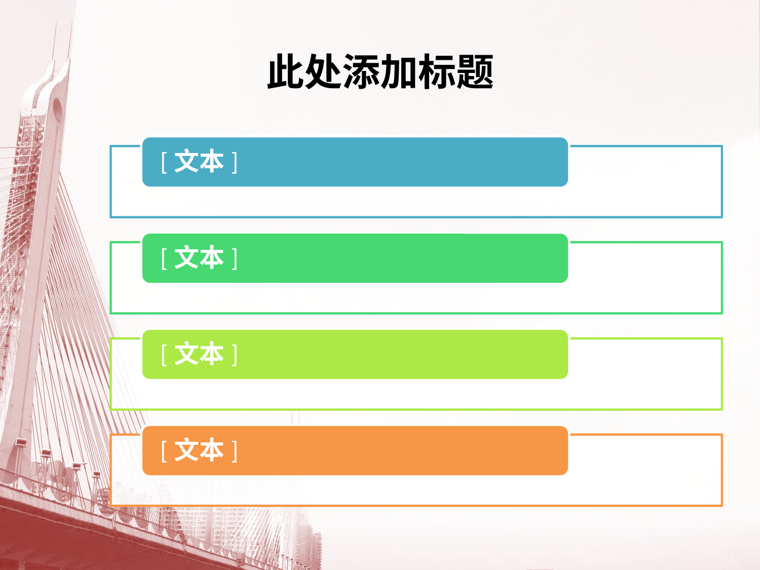 精美图表065097.pptx 第3页