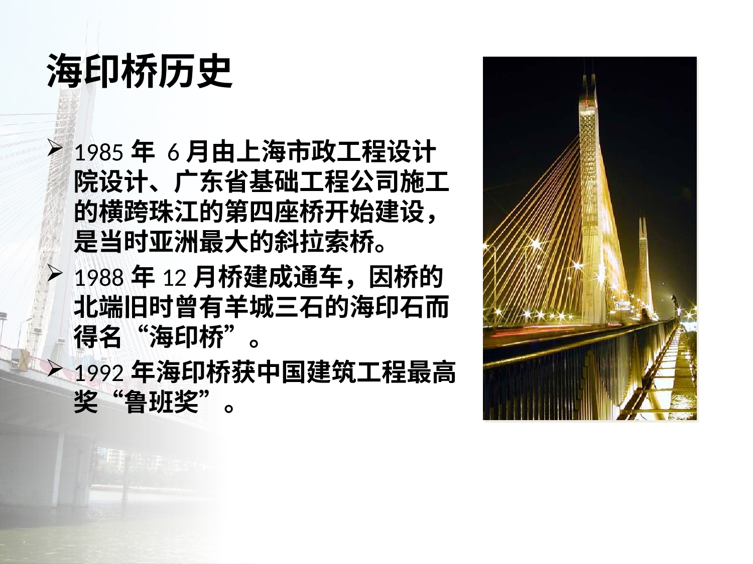 精美图表065097.pptx 第4页