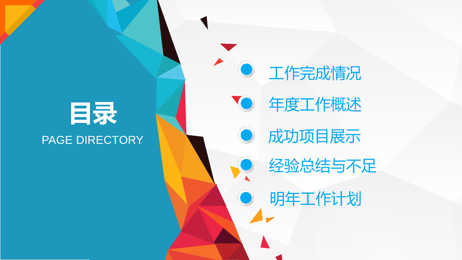 超精美工作总结汇报PPT模板.pptx 第3页