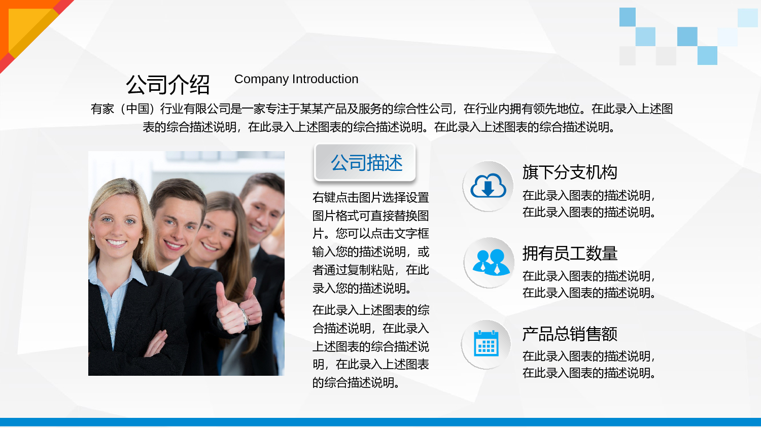 超精美工作总结汇报PPT模板.pptx 第5页