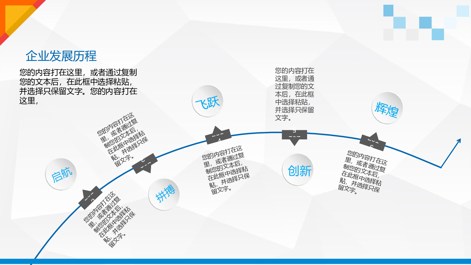 超精美工作总结汇报PPT模板.pptx 第6页