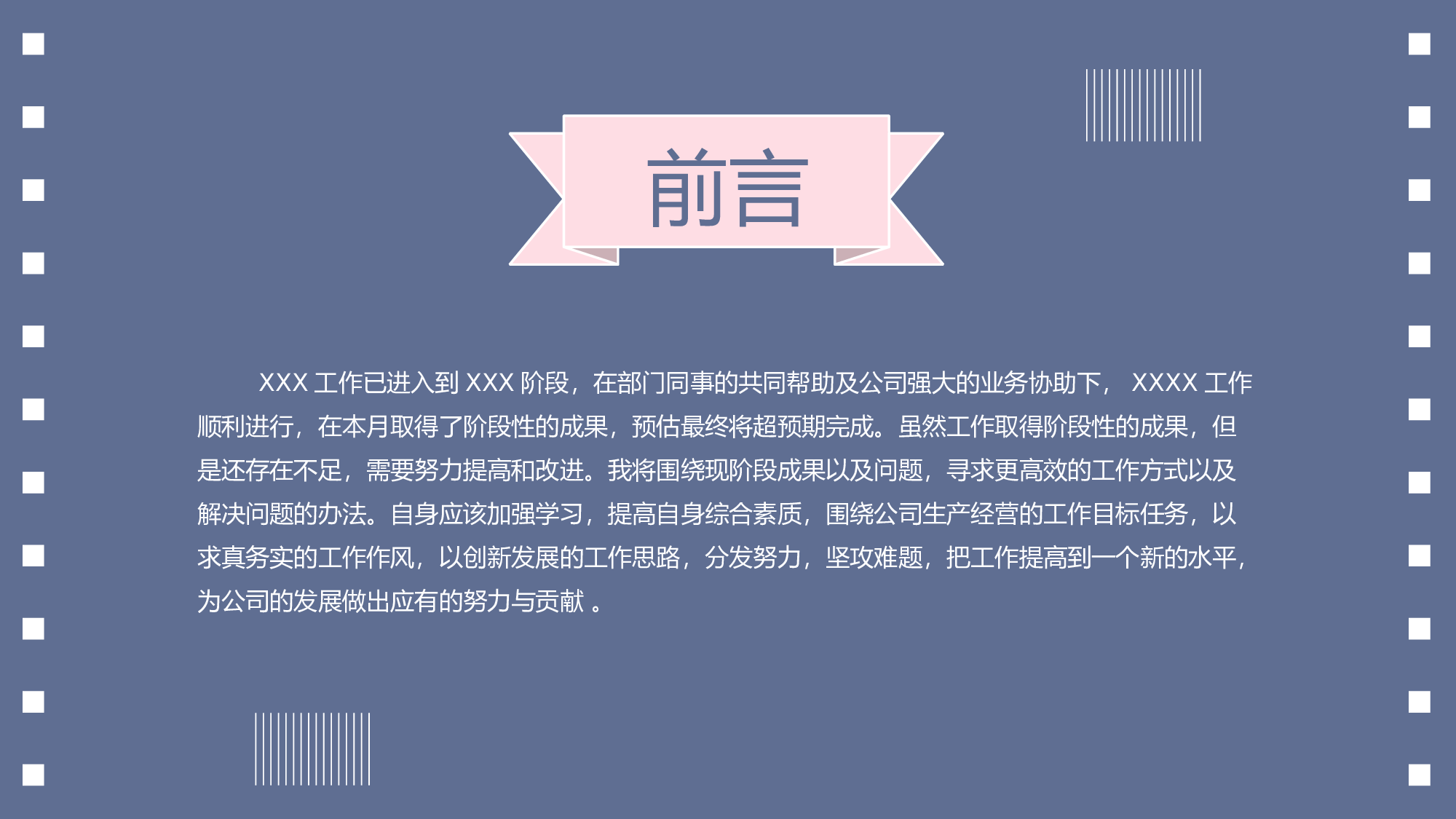 紫粉色清新工作汇报通用模板.pptx 第3页