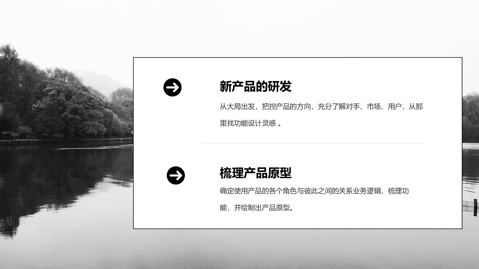 豪放大气中国风工作汇报工作总结模板.pptx 第6页