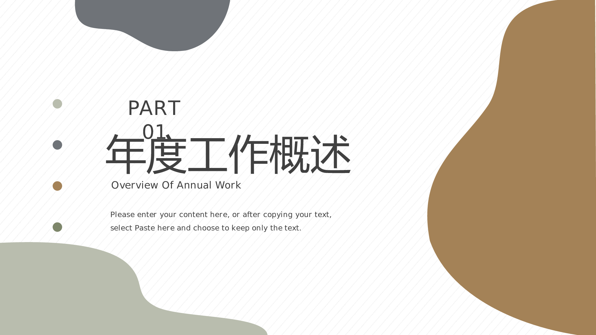 莫兰迪简约服务行业部门年终总结.pptx 第3页