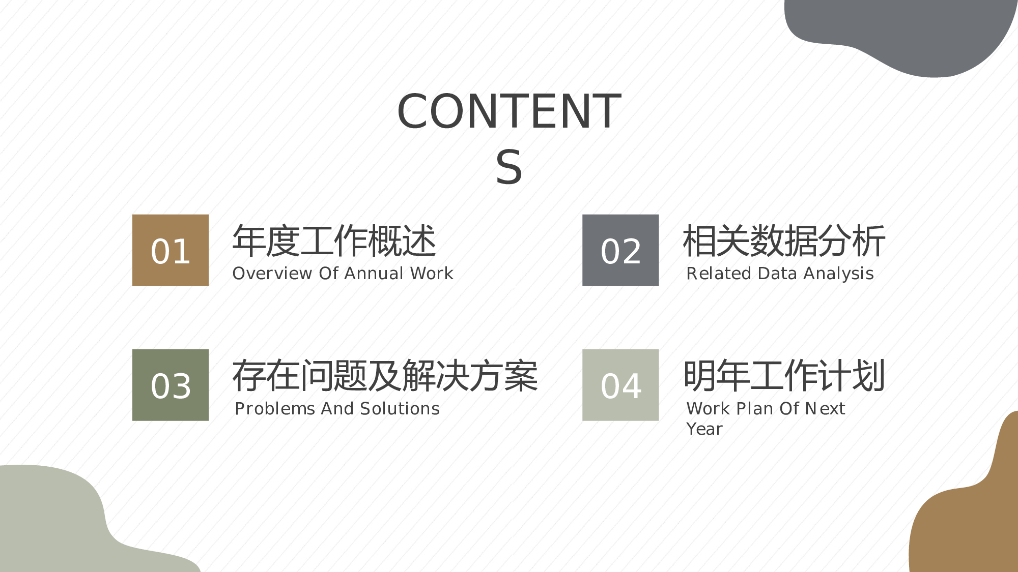 莫兰迪简约服务行业部门年终总结.pptx 第2页