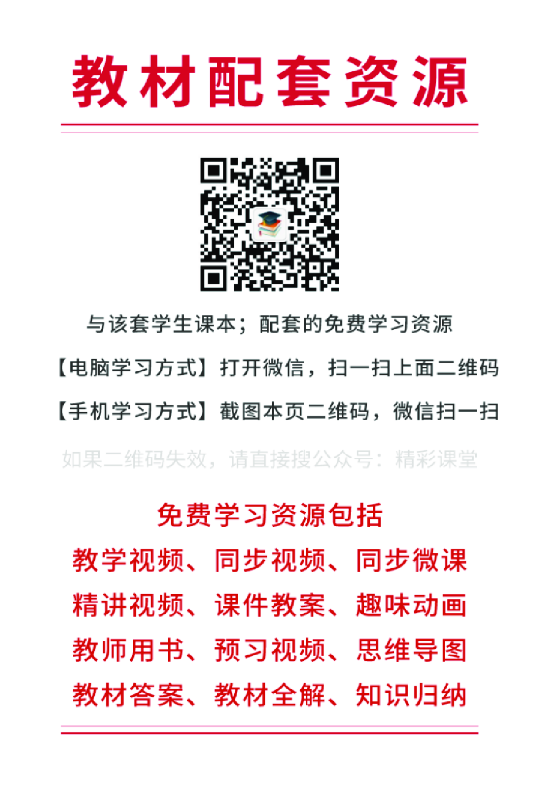 闽教版3年级英语下册【高清教材】.pdf 第2页