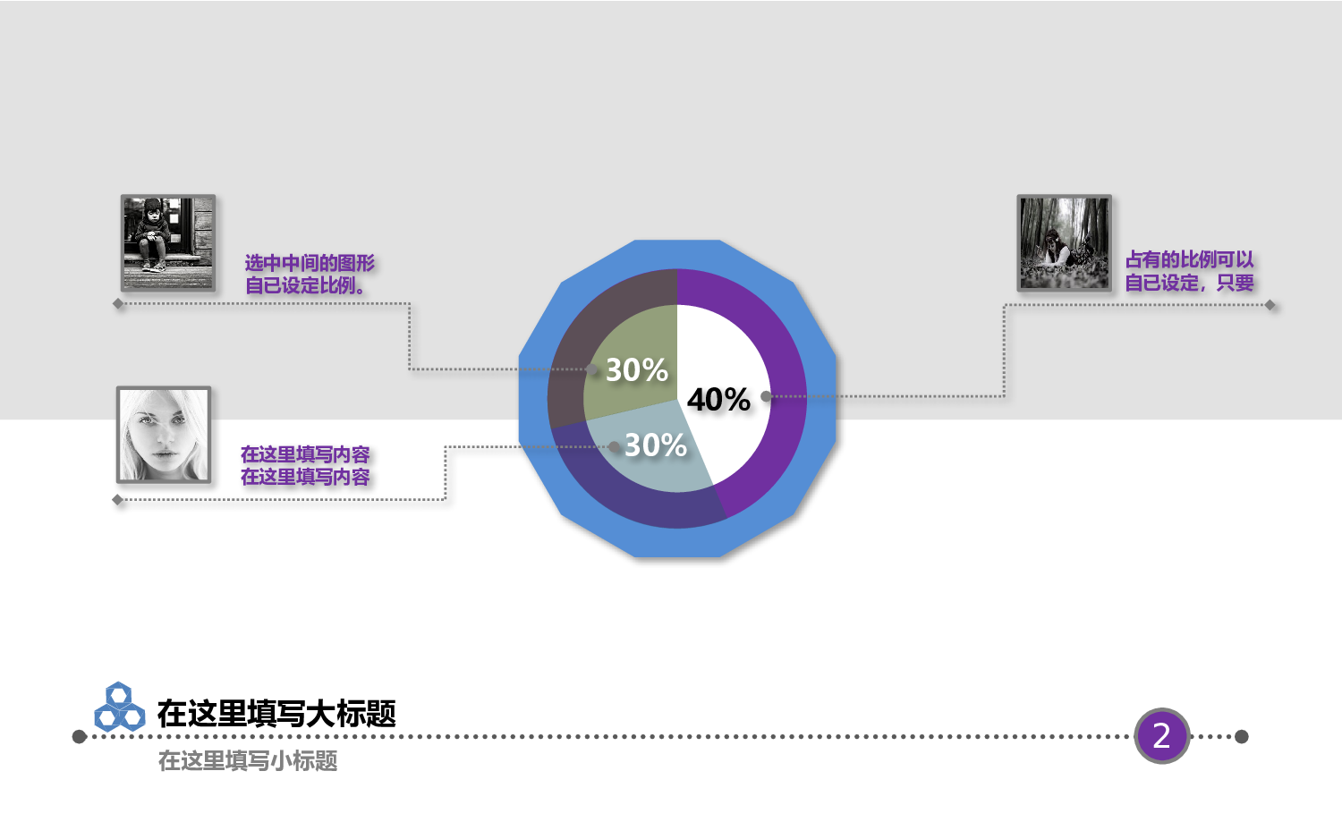 精美模板2220.pptx 第3页