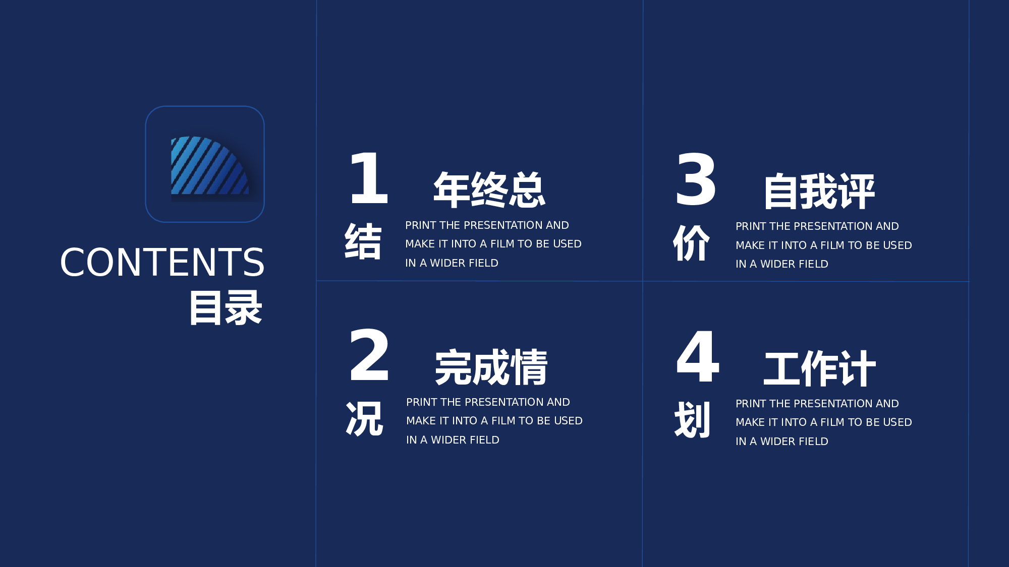 蓝色经典金融年中总结.pptx 第2页