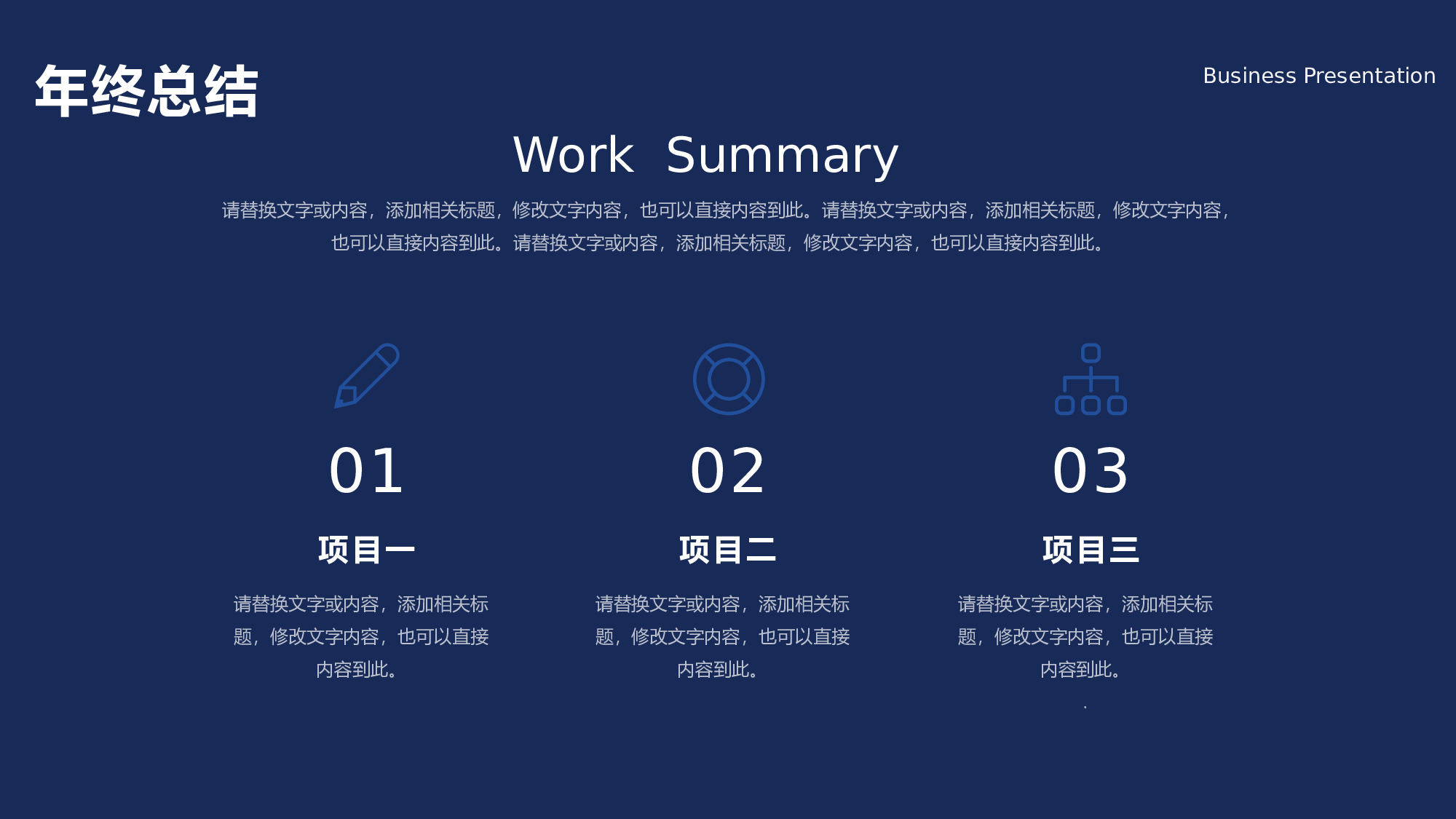 蓝色经典金融年中总结.pptx 第4页