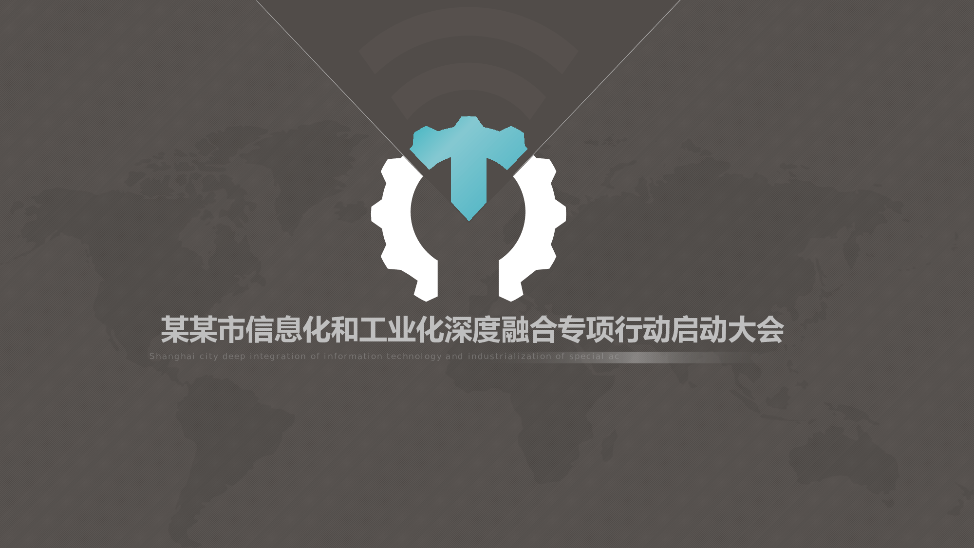 行动启动工作汇报.pptx 第1页