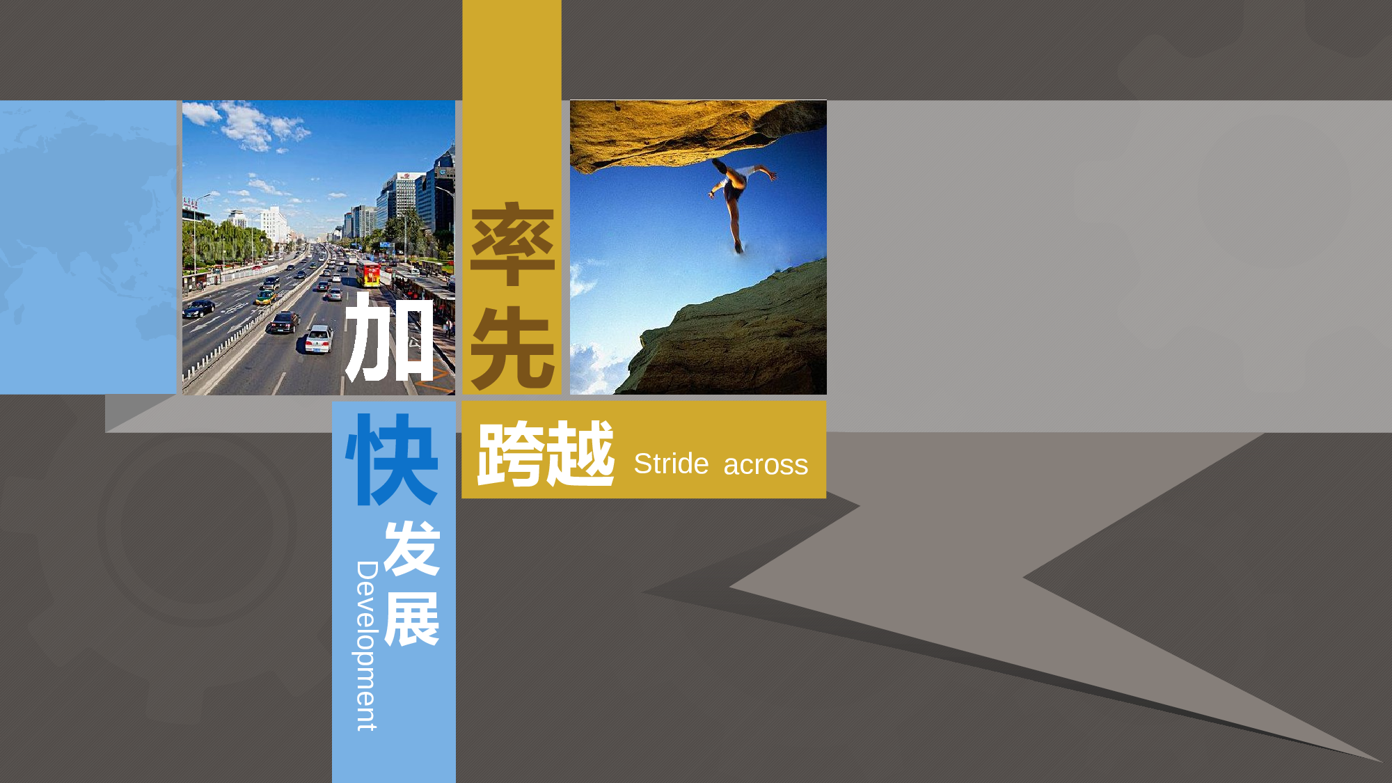 行动启动工作汇报.pptx 第2页