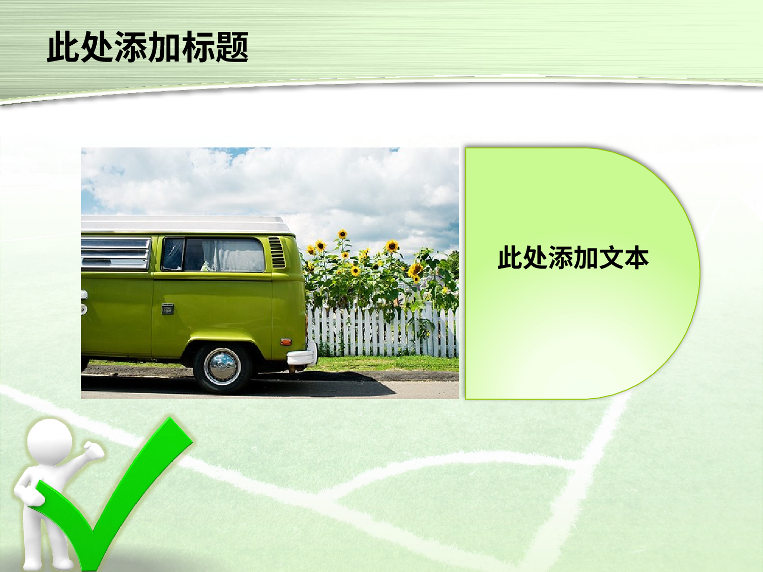 精美图表061257.pptx 第5页