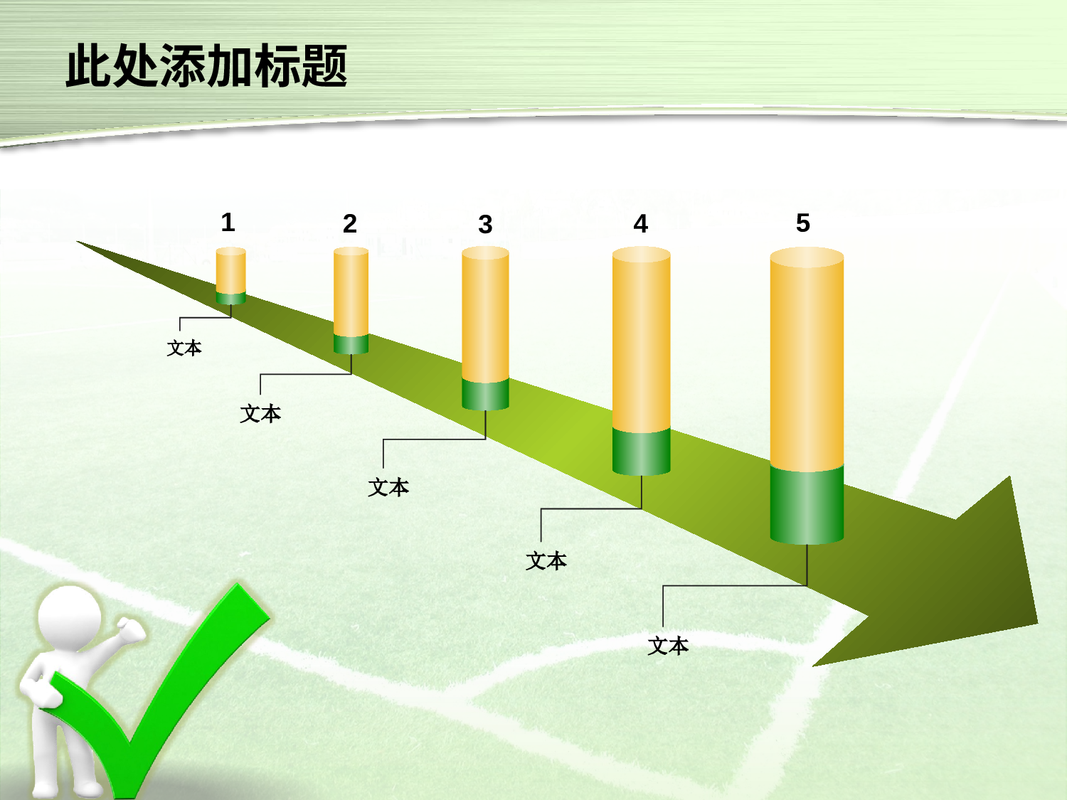 精美图表061257.pptx 第4页