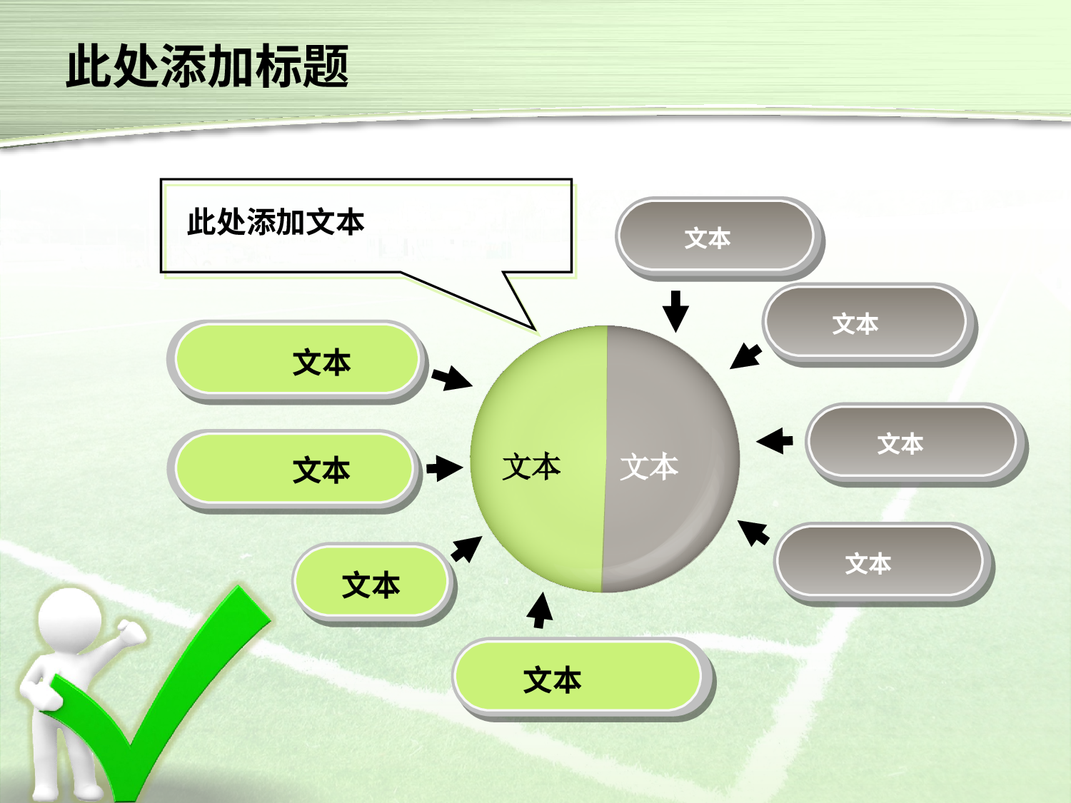 精美图表061257.pptx 第3页