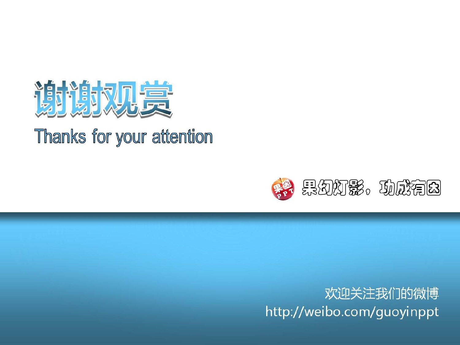 精美图表0645101.pptx 第3页
