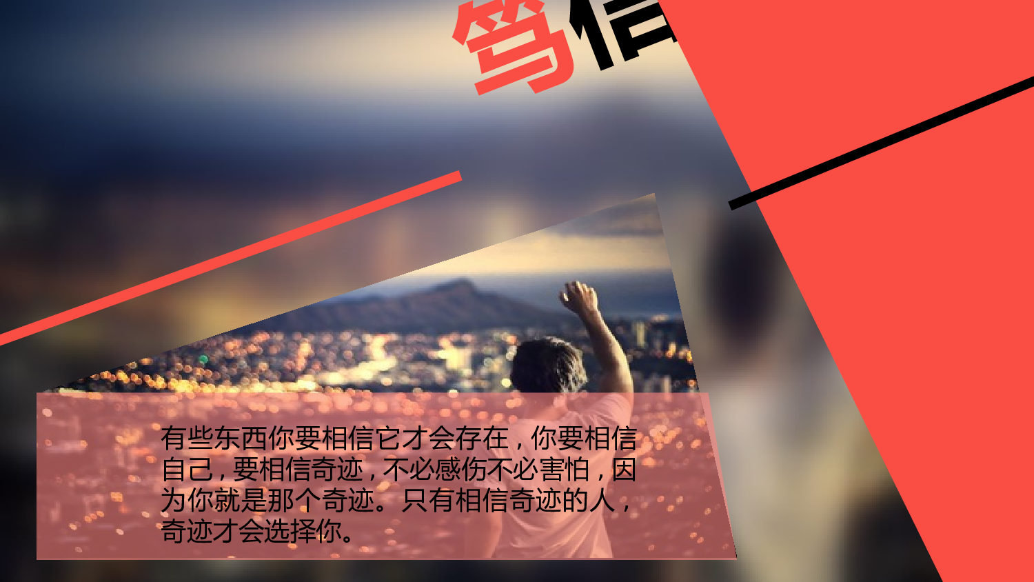 青春力量.pptx 第5页
