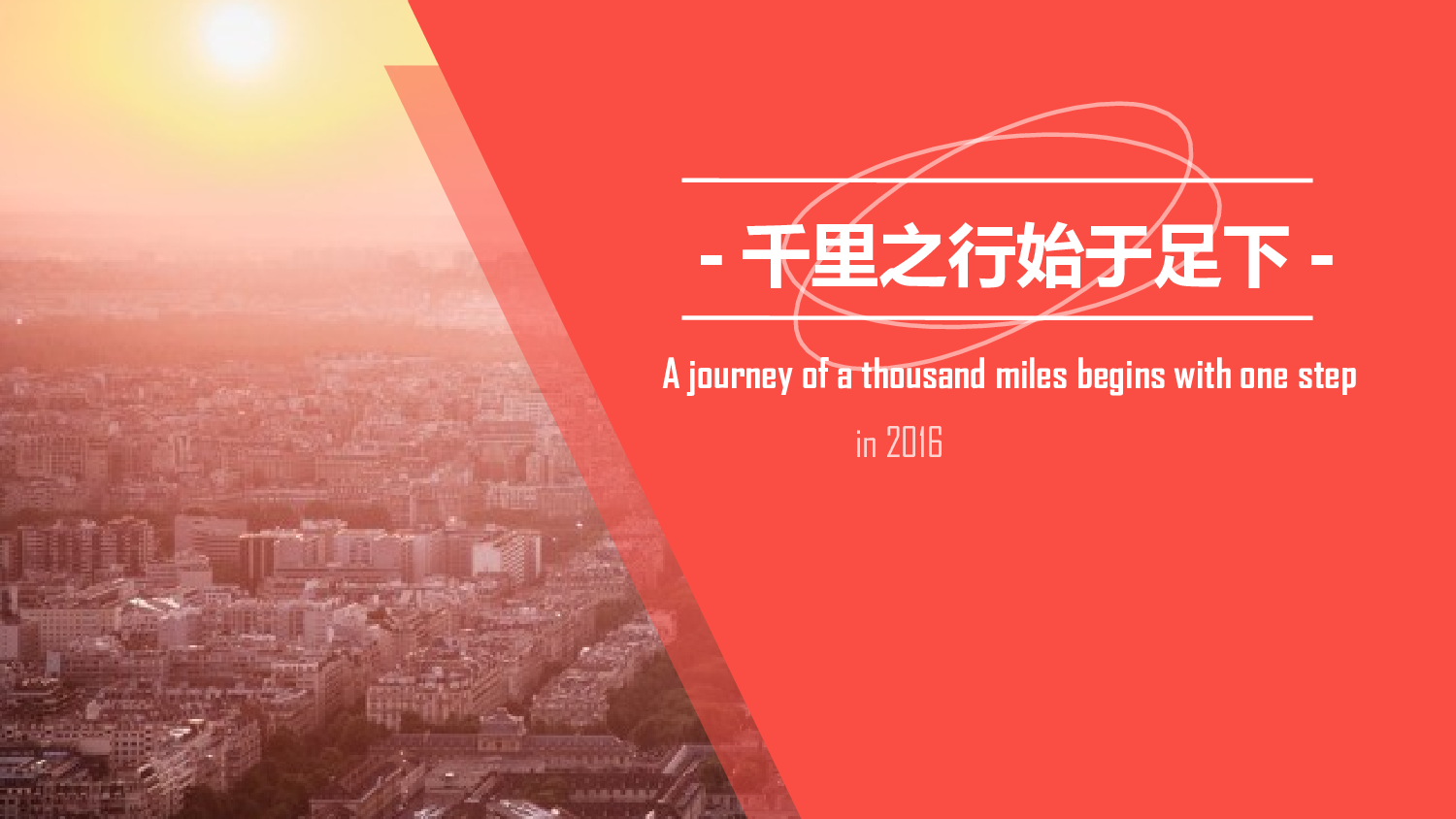 青春力量.pptx 第1页