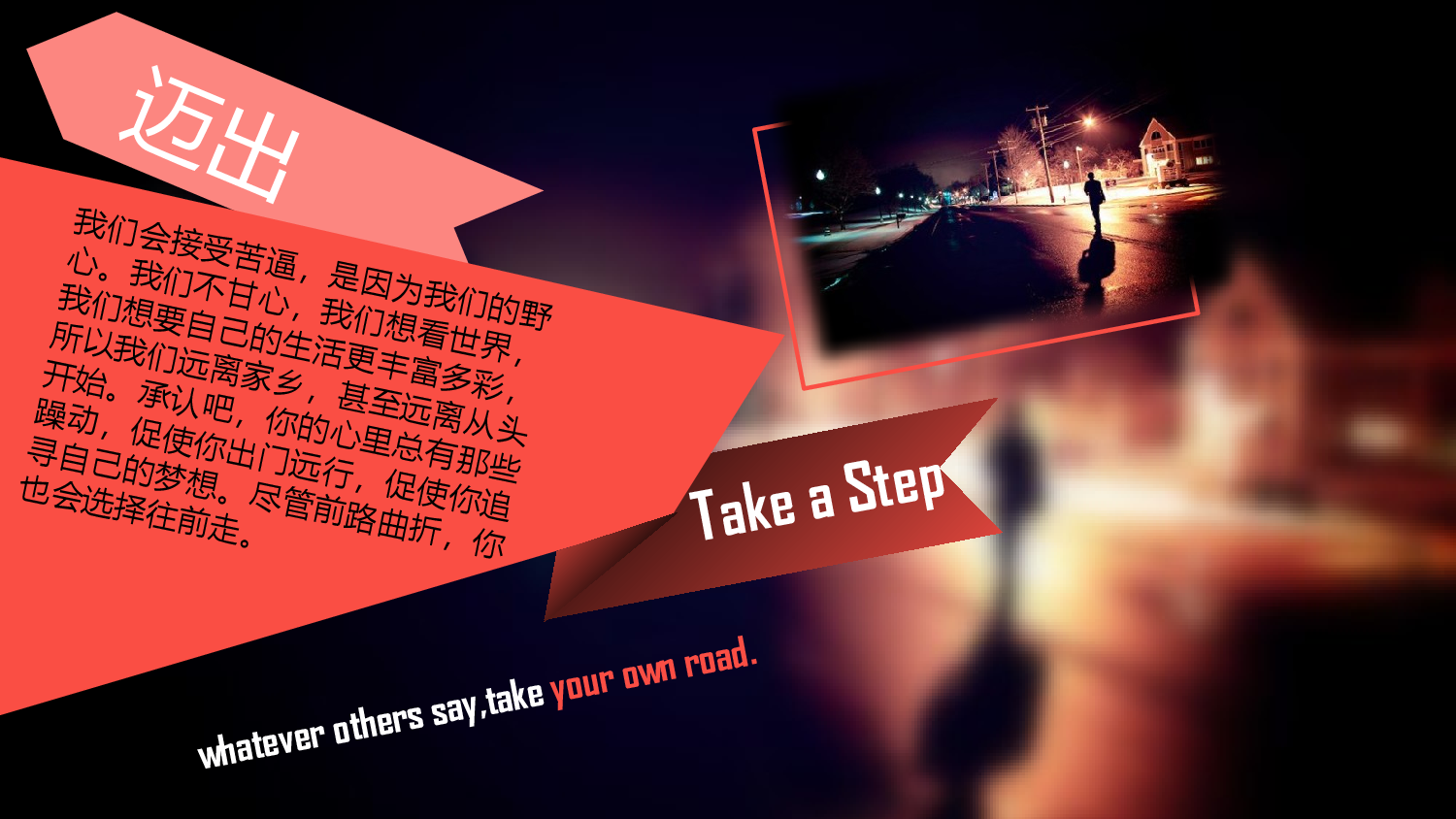 青春力量.pptx 第6页