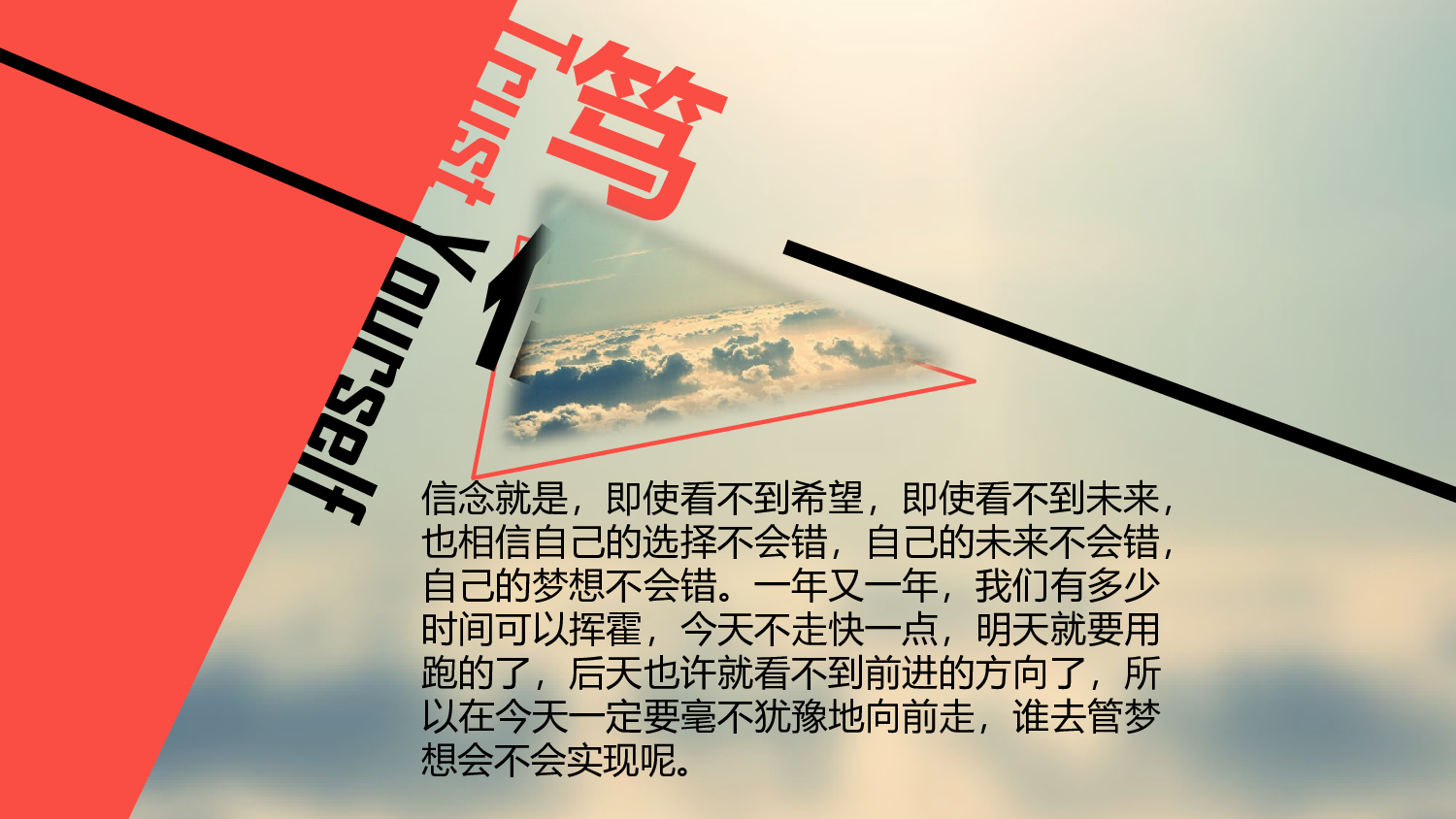 青春力量.pptx 第4页
