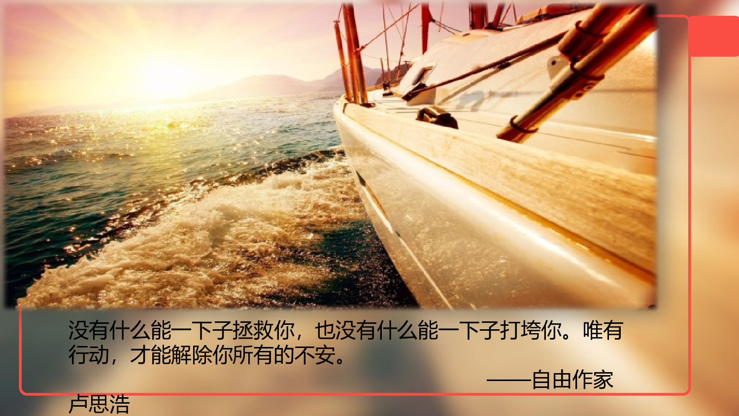 青春力量.pptx 第2页