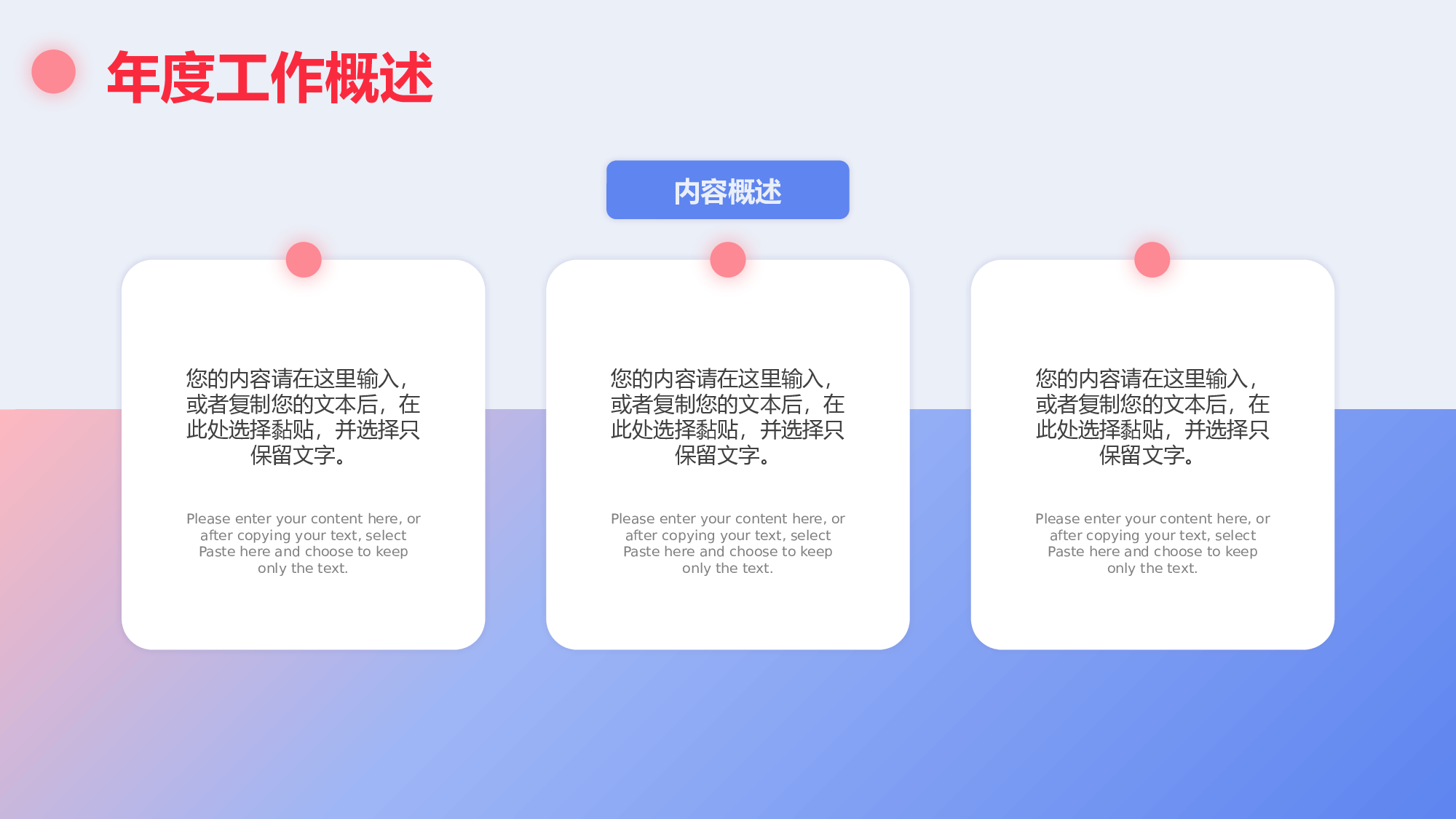 蓝橙活力风教育行业部门年终总结.pptx 第5页