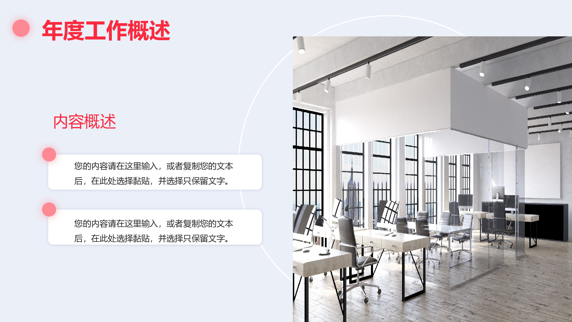 蓝橙活力风教育行业部门年终总结.pptx 第4页