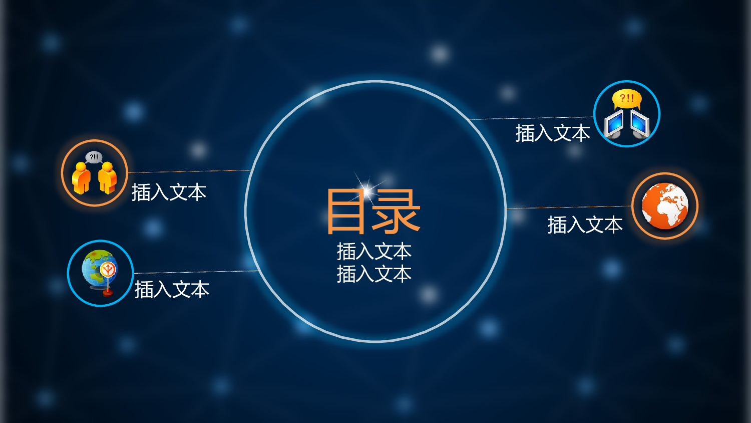绚烂.pptx 第2页