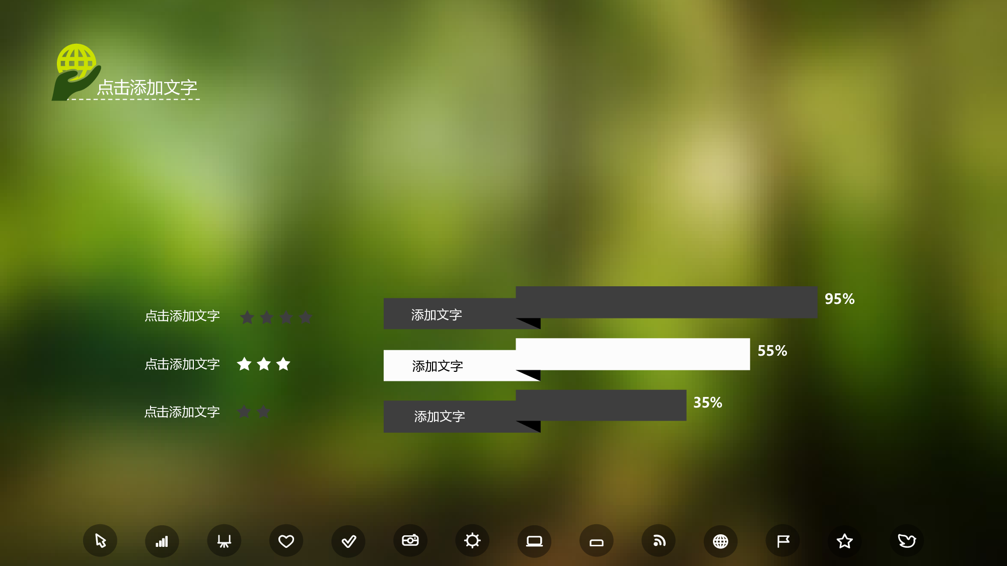 绿化环保.pptx 第2页