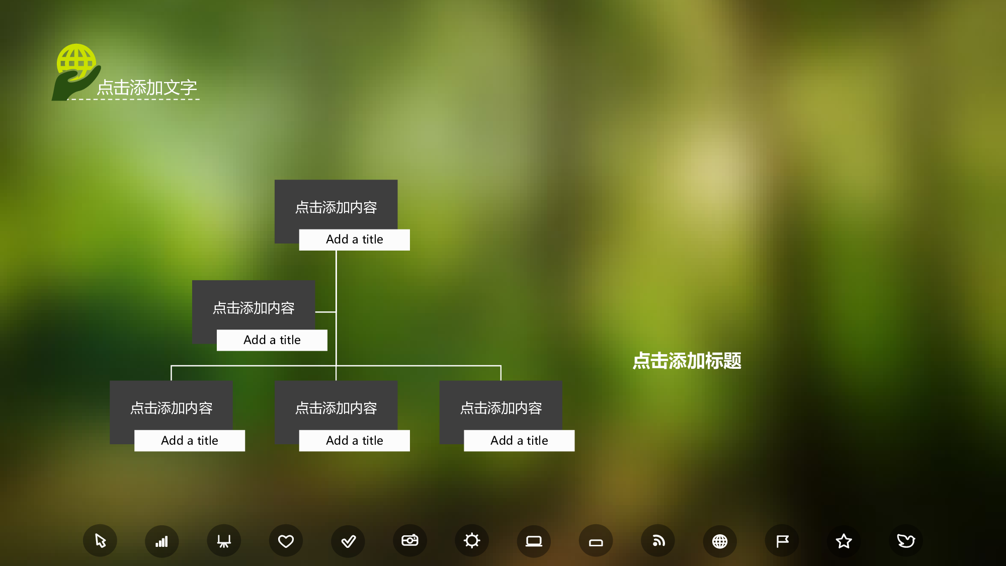 绿化环保.pptx 第4页