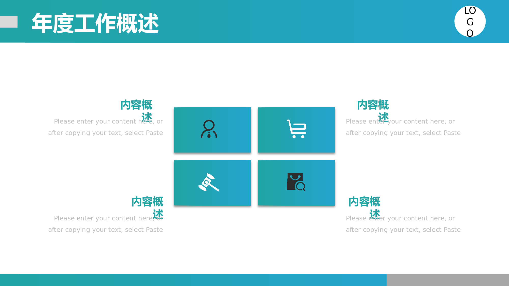 蓝绿清新风格财务会计年终总结.pptx 第6页
