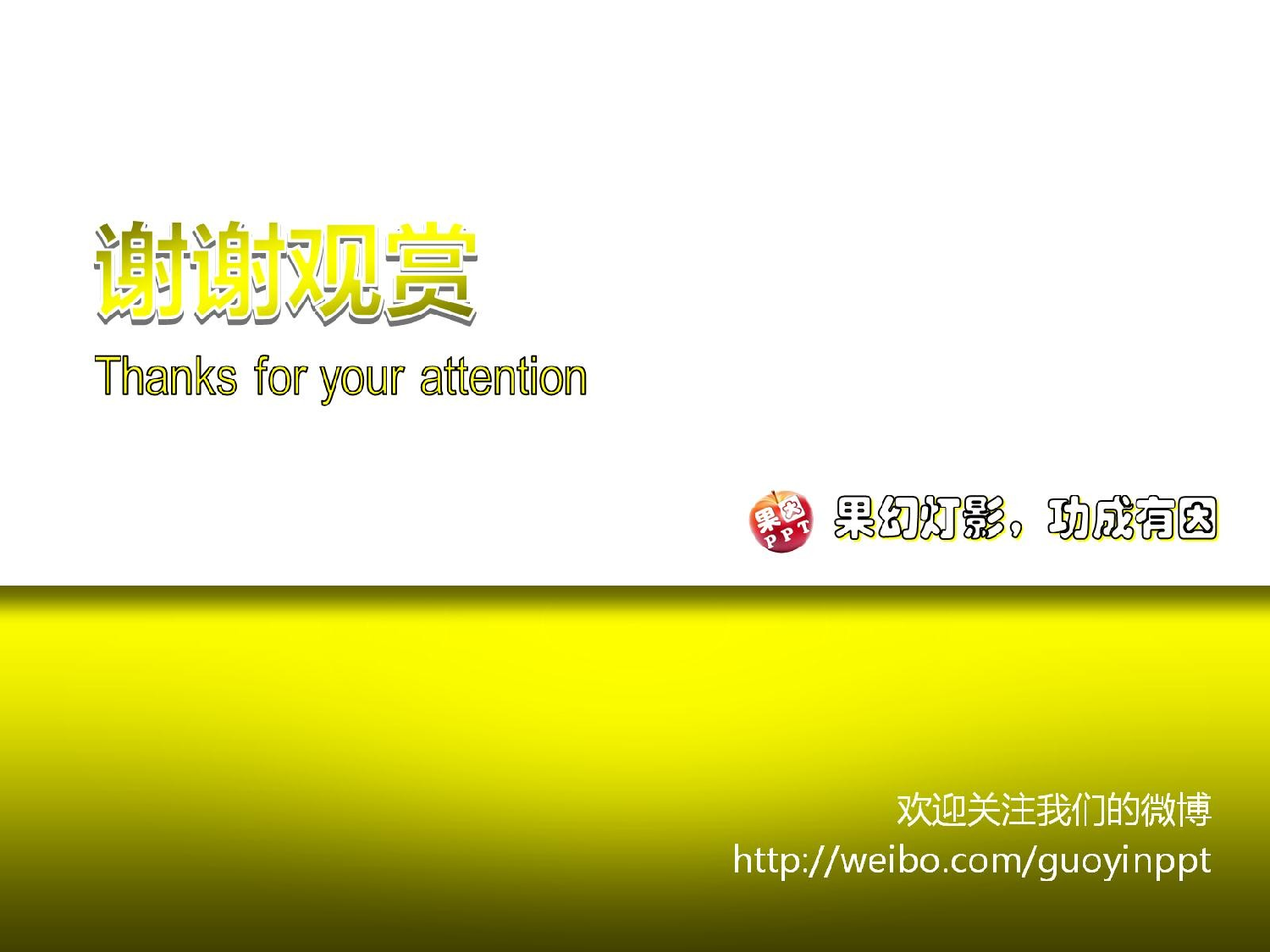 精美图表0629116.pptx 第3页