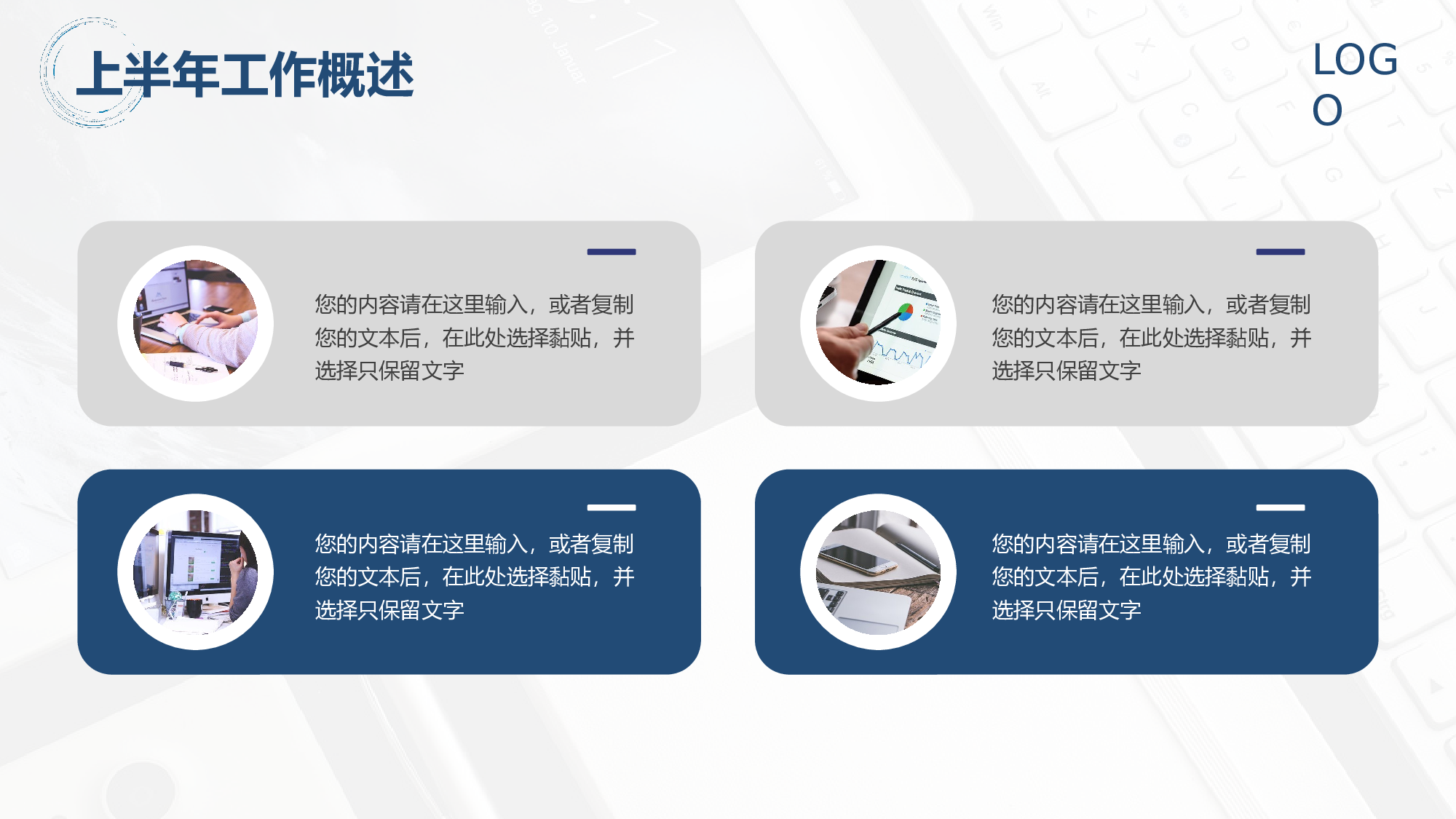 蓝色科技渐变IT互联网个人年中总结.pptx 第6页