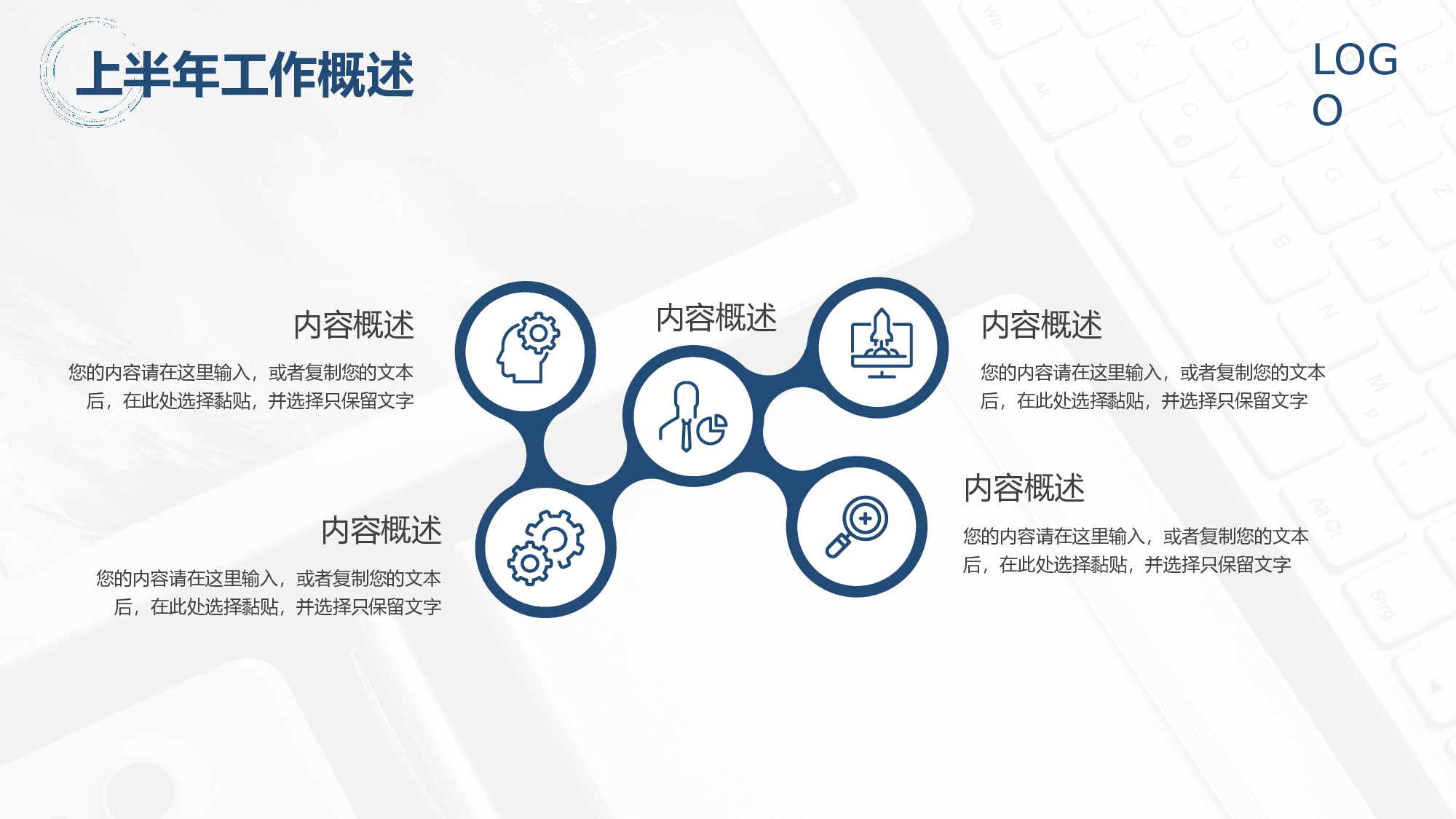 蓝色科技渐变IT互联网个人年中总结.pptx 第4页