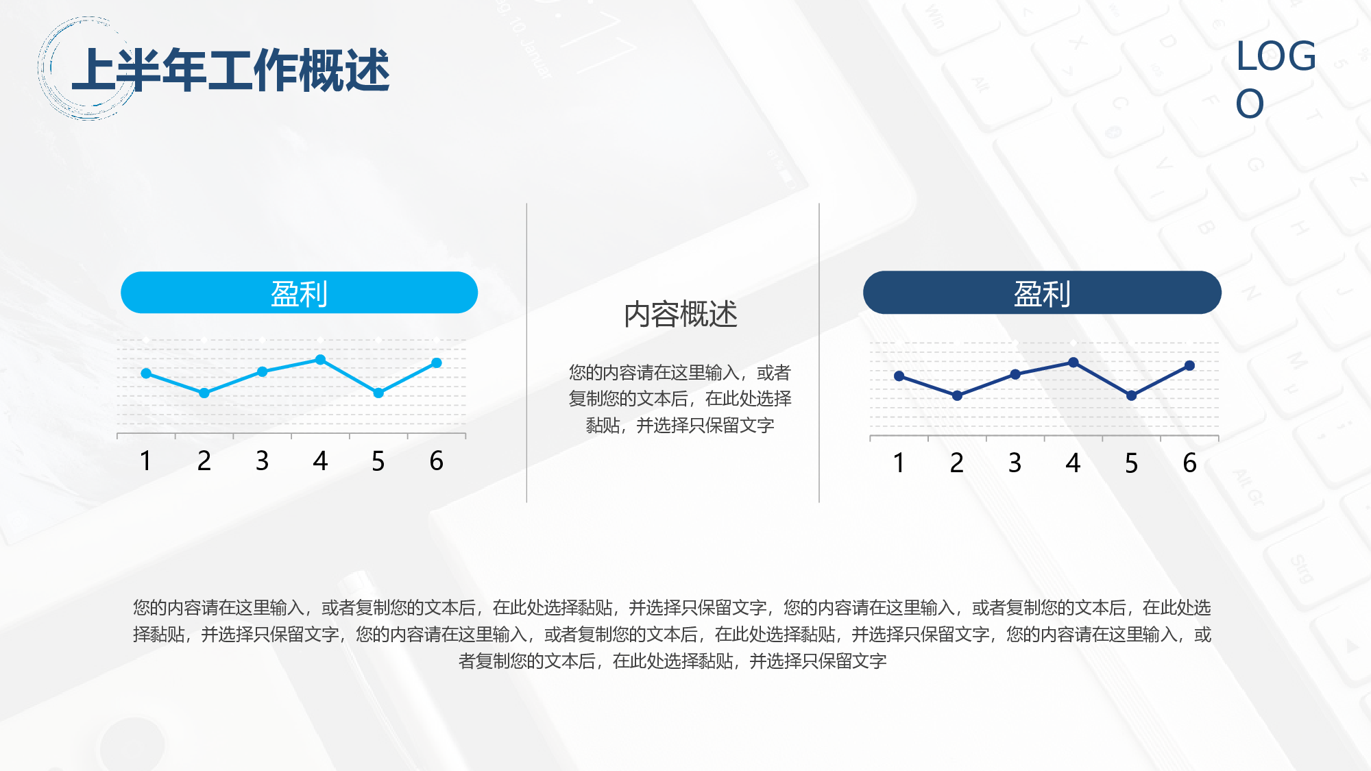蓝色科技渐变IT互联网个人年中总结.pptx 第5页