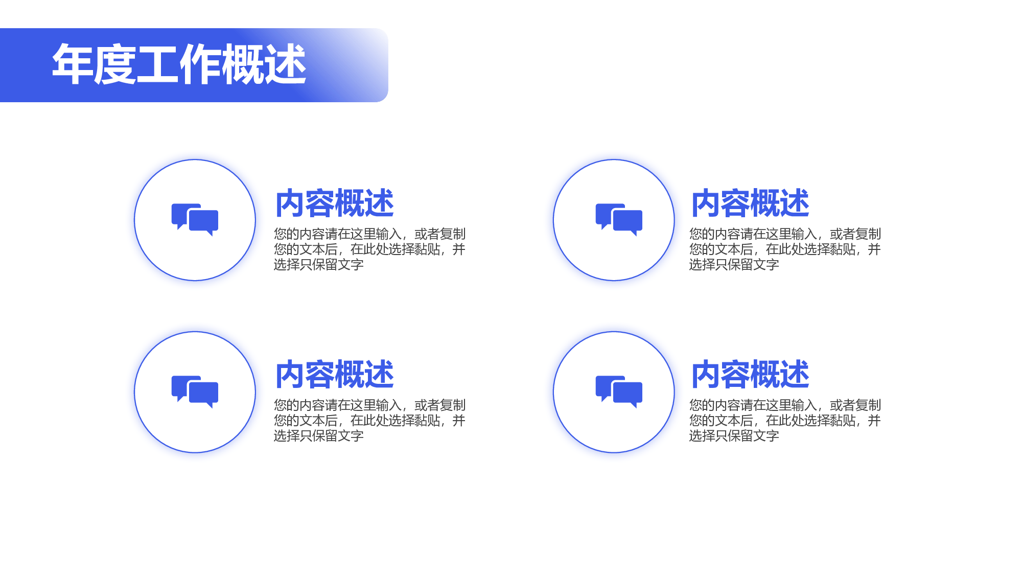 蓝色简约商务风教育行业部门年终总结.pptx 第4页